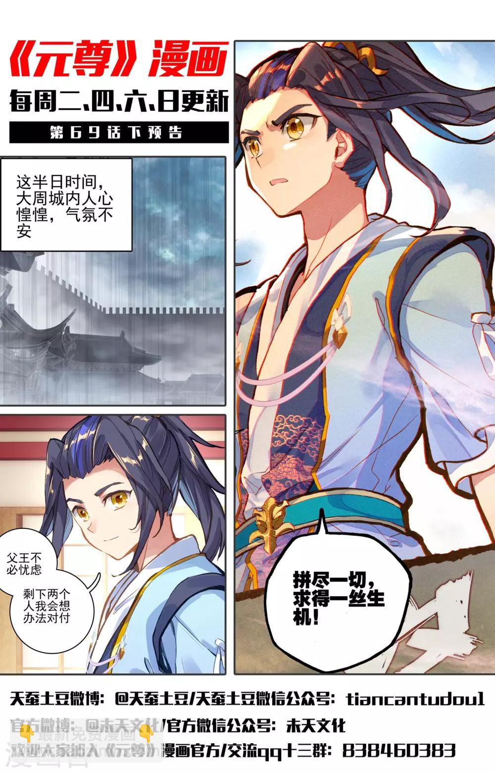 第69话上 七太初11