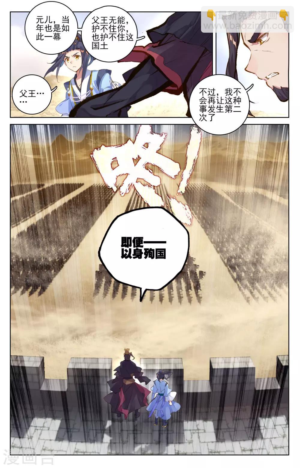 第69话上 七太初2