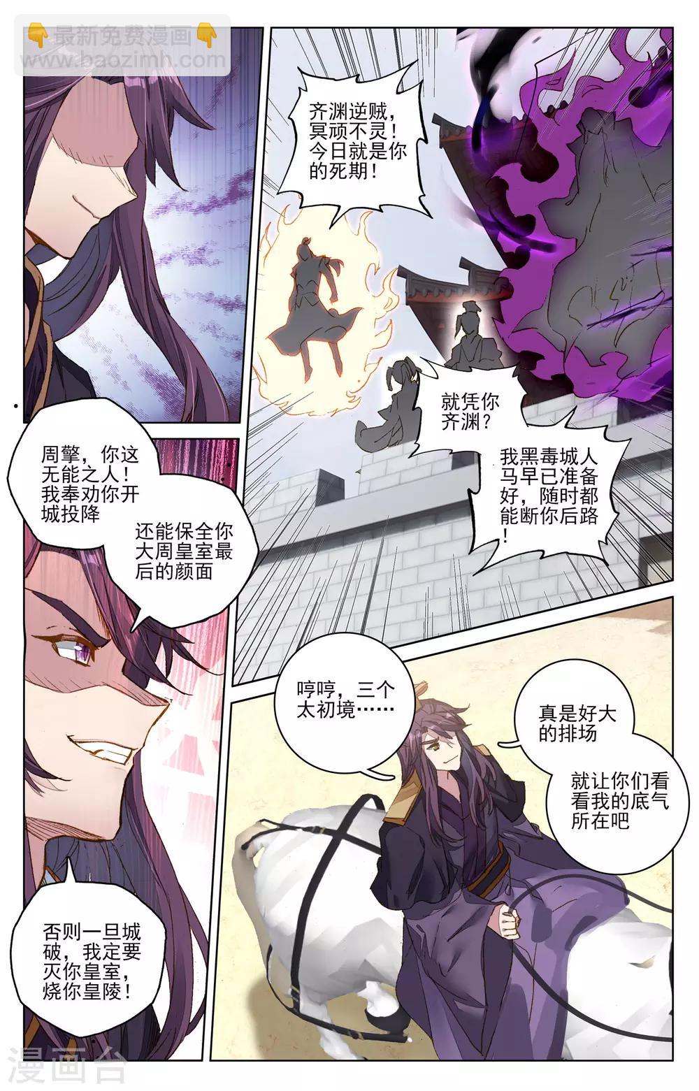 第69话上 七太初4