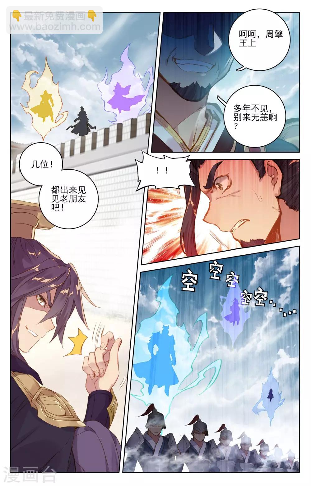 第69话上 七太初5