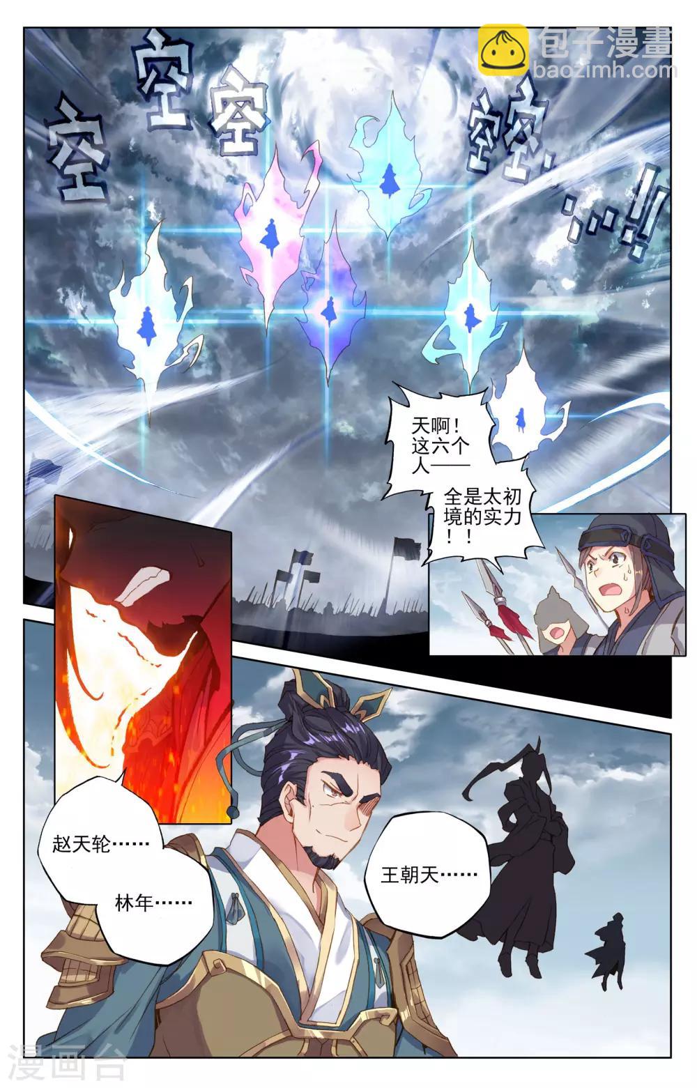 第69话上 七太初6