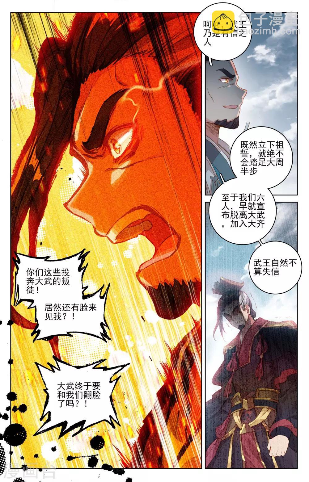 第69话上 七太初7