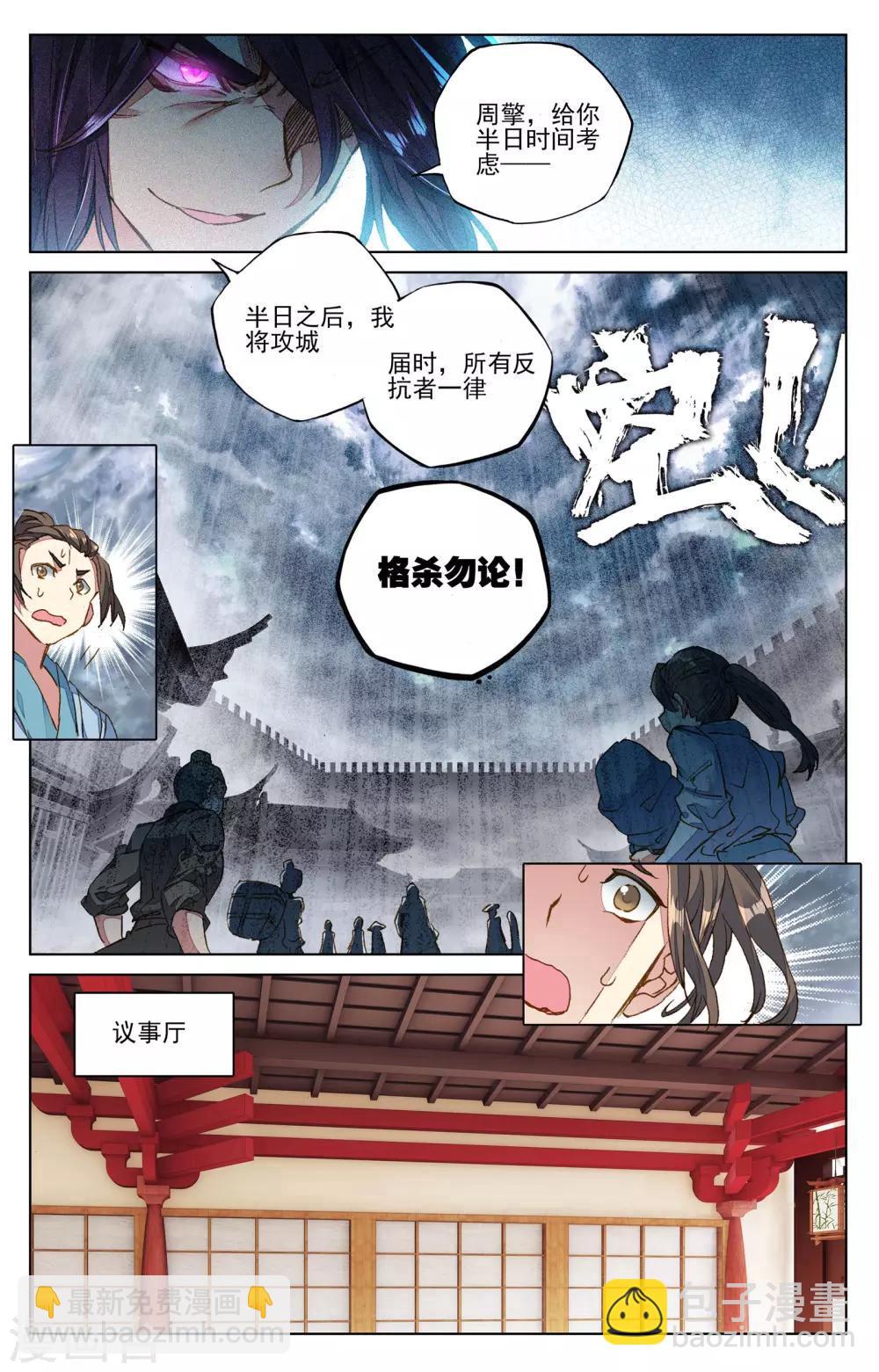 第69话上 七太初8