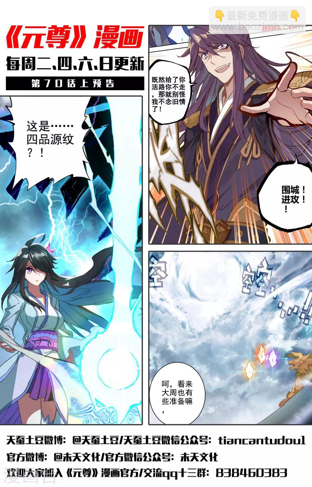 第69话下 七太初11