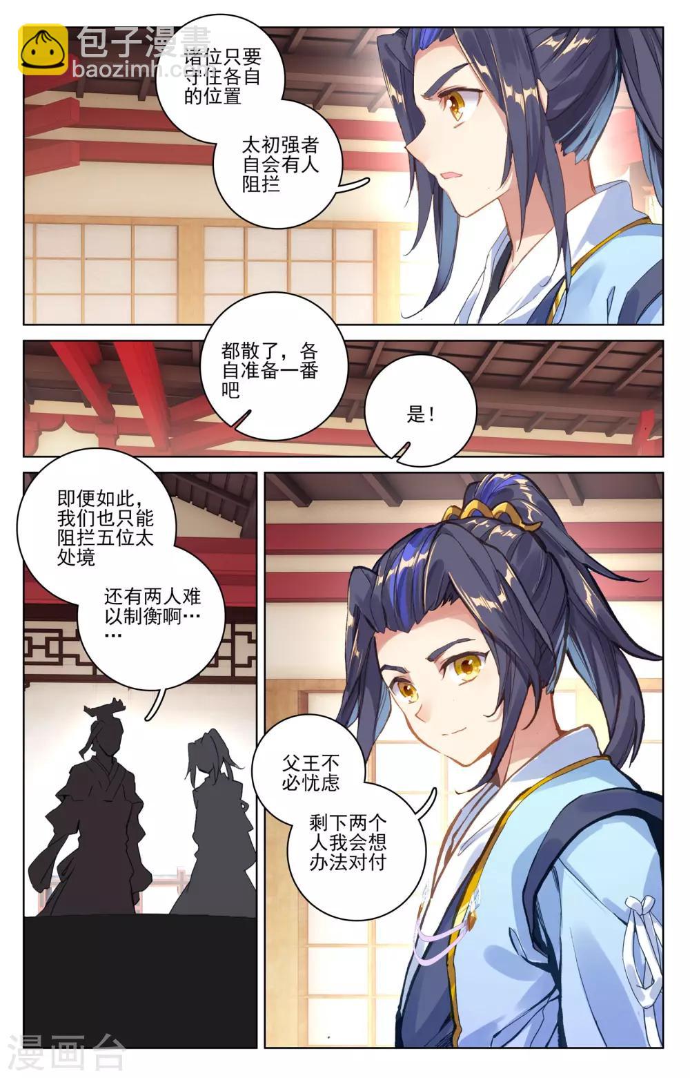 第69话下 七太初2