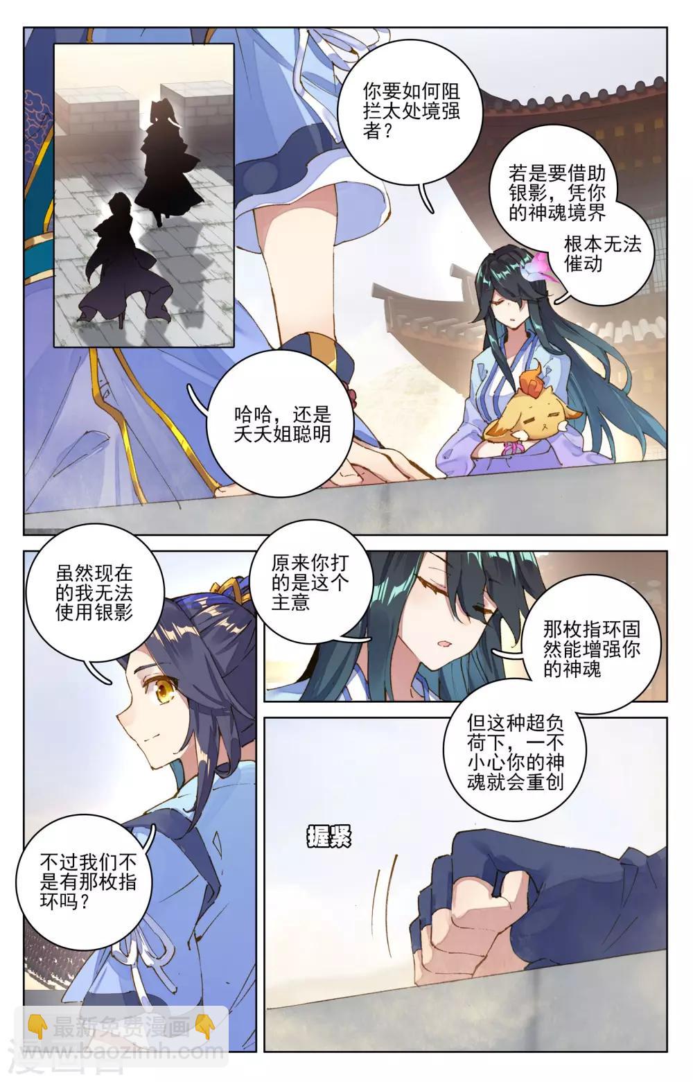 第69话下 七太初3