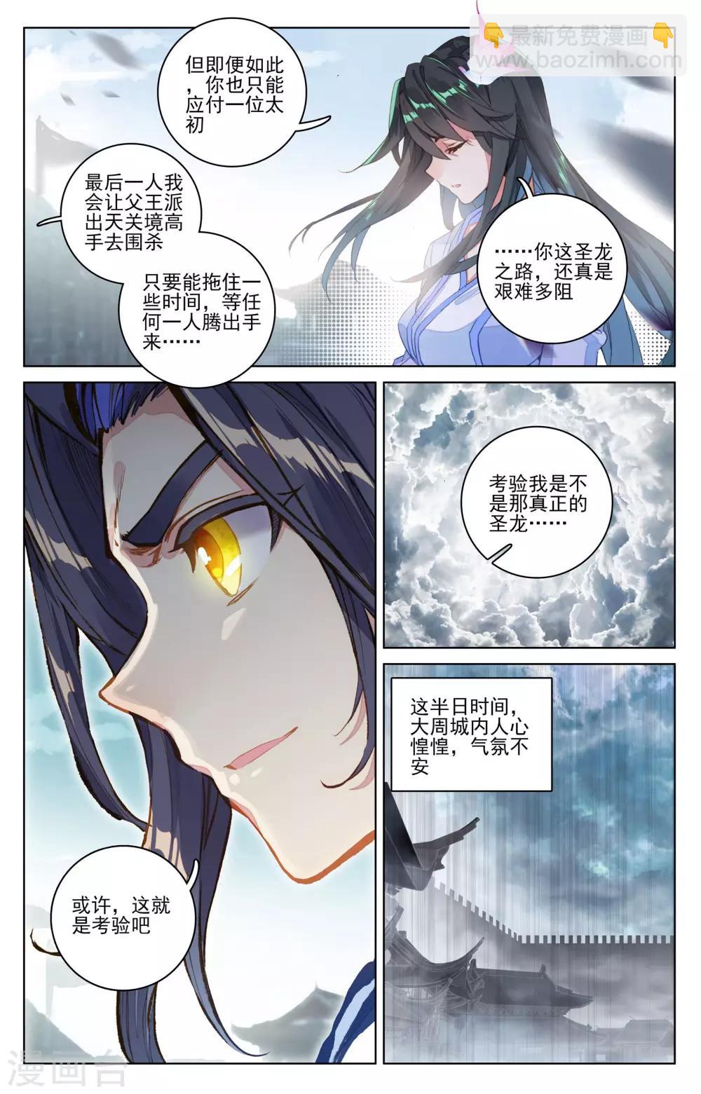第69话下 七太初5