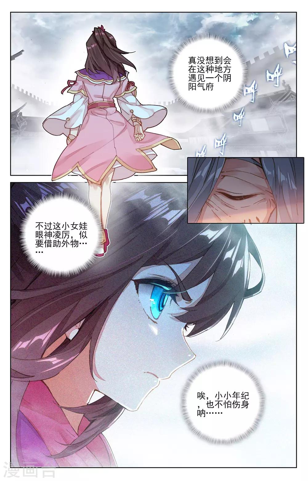 第69话下 七太初8