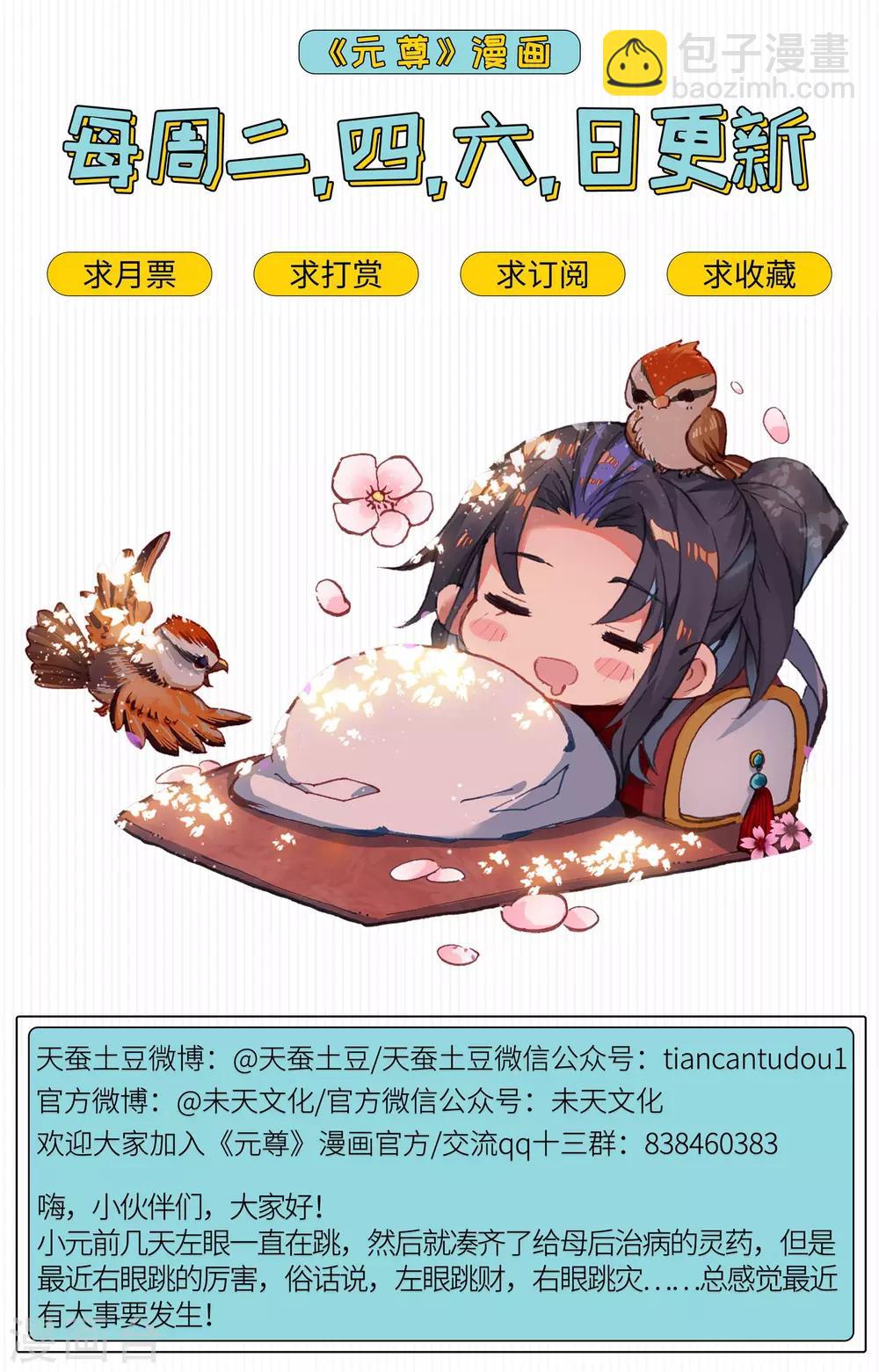 第69话下 七太初9