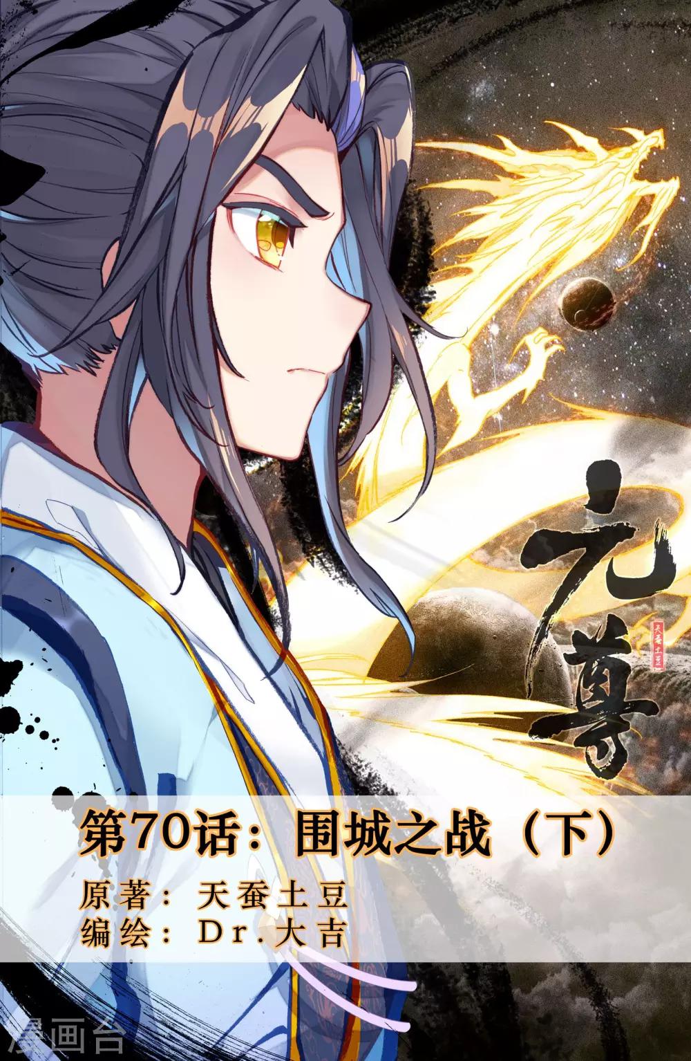 第70话下 围城之战0