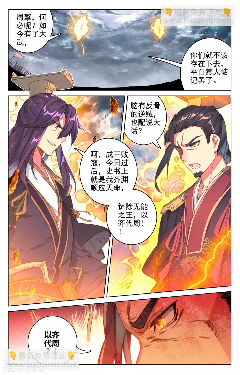 第70话下 围城之战3