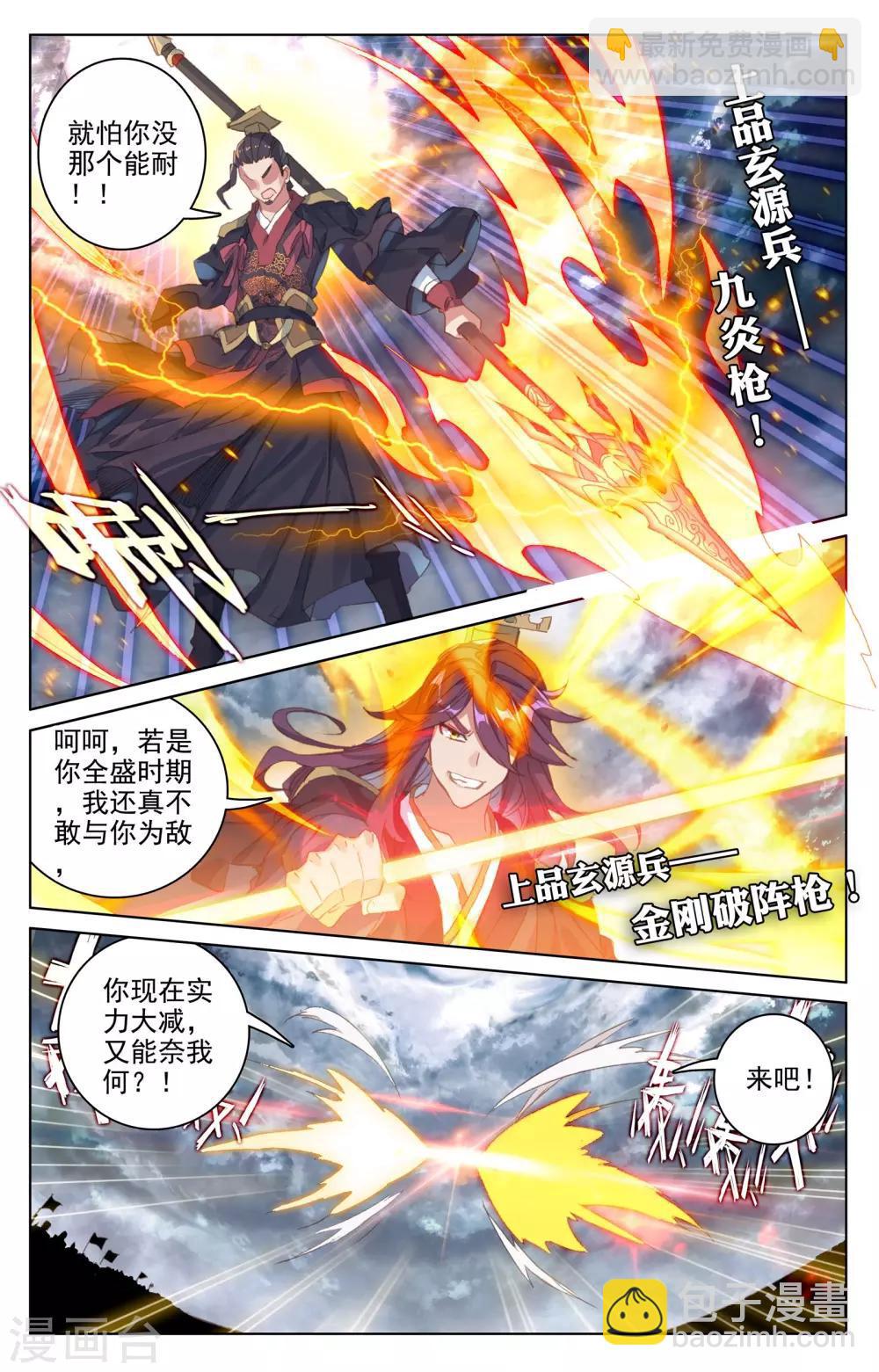 第70话下 围城之战4