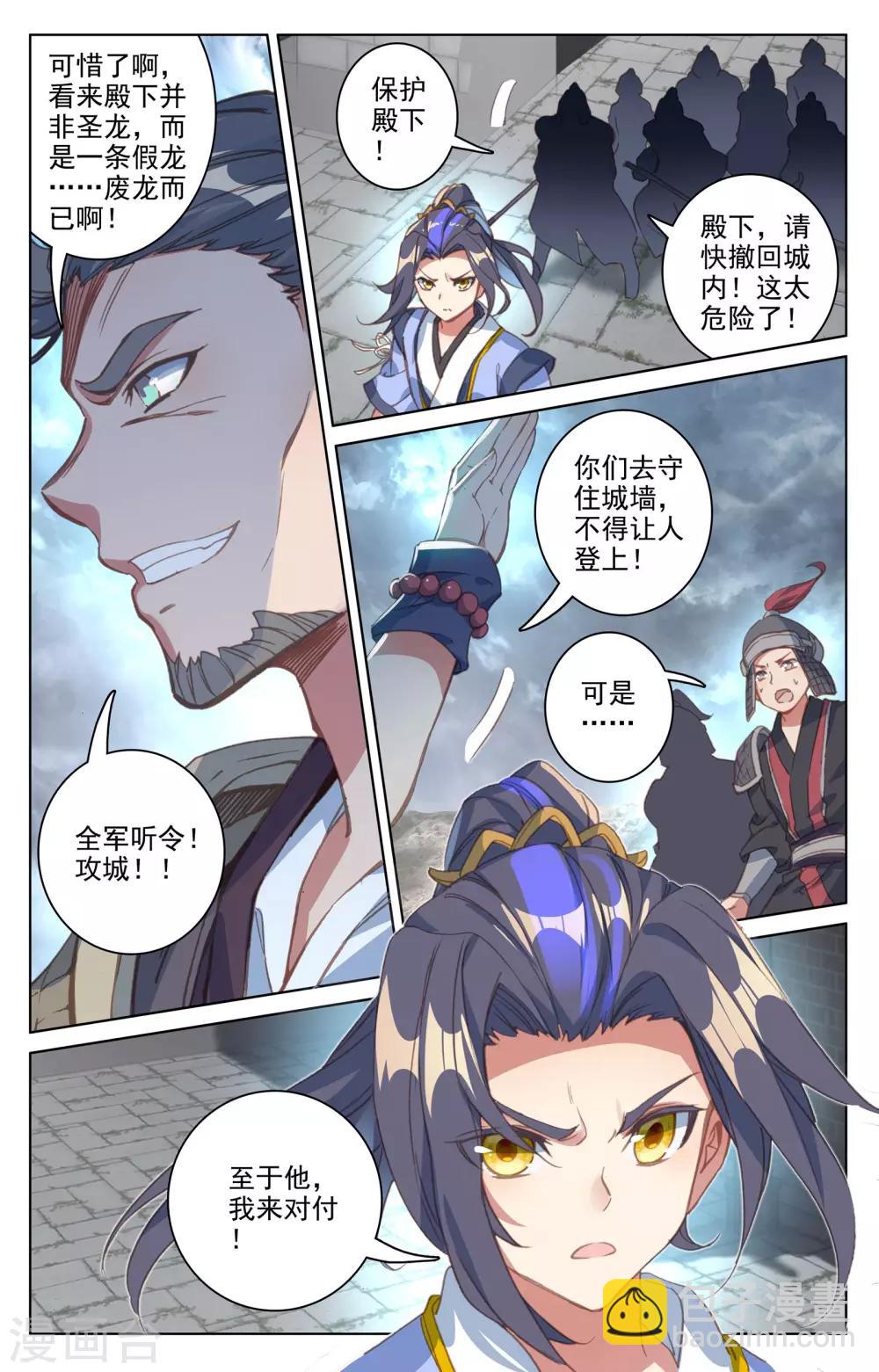 第70话下 围城之战6