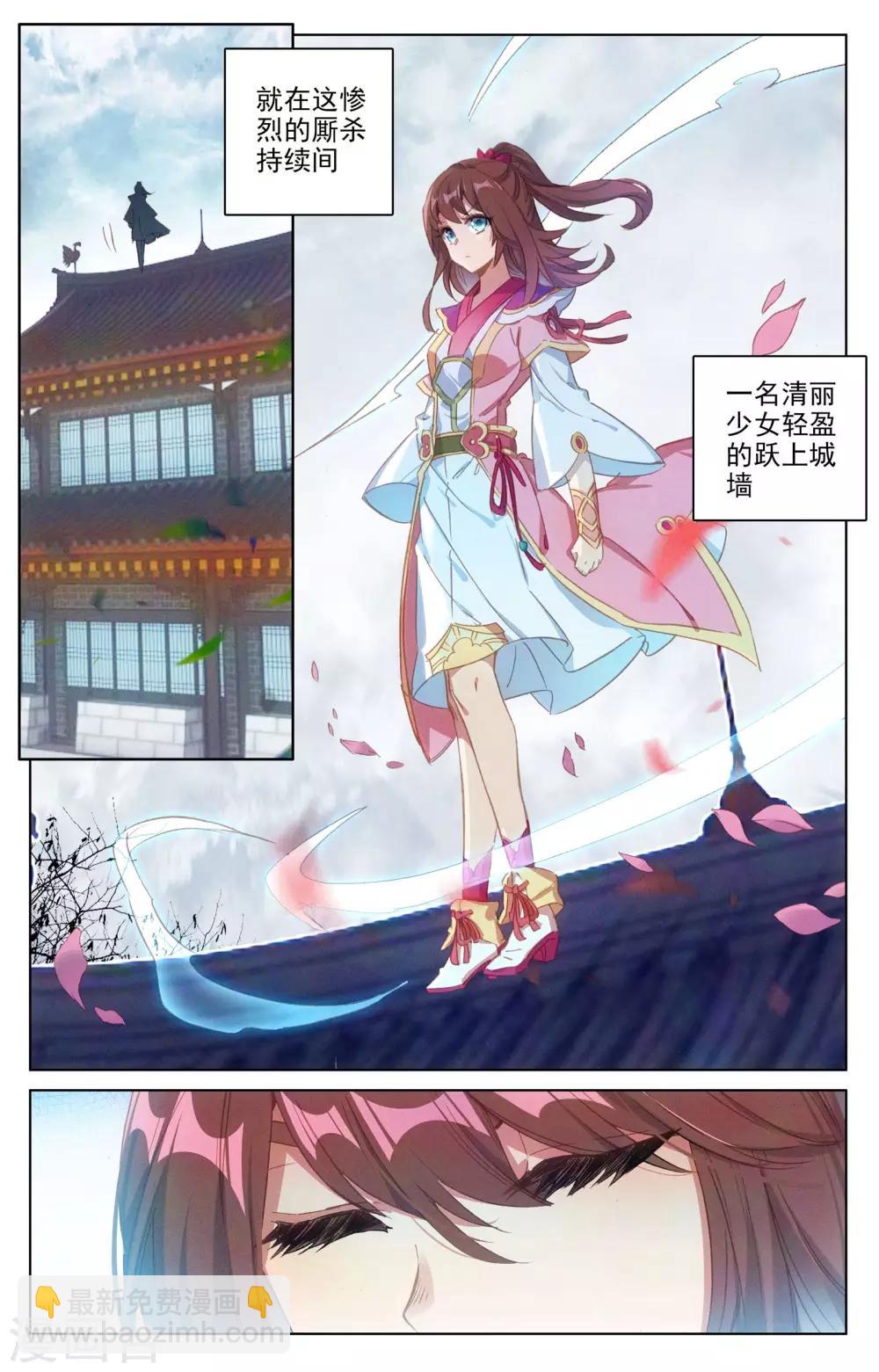 第71话下 危如累卵4