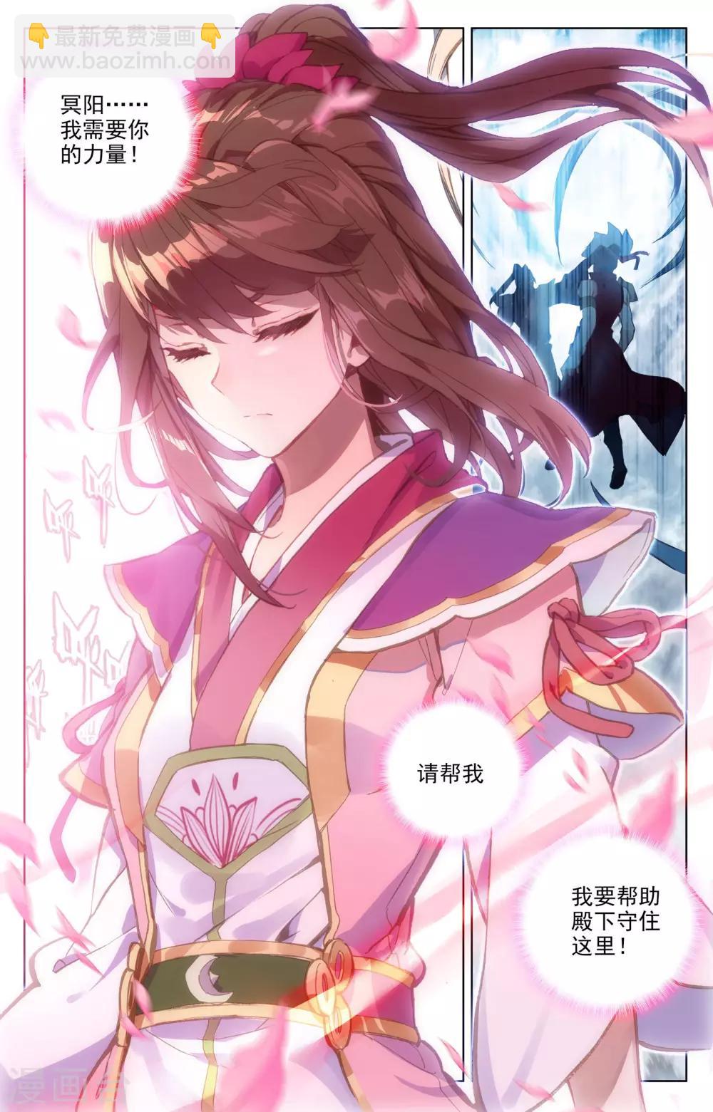 第71话下 危如累卵5