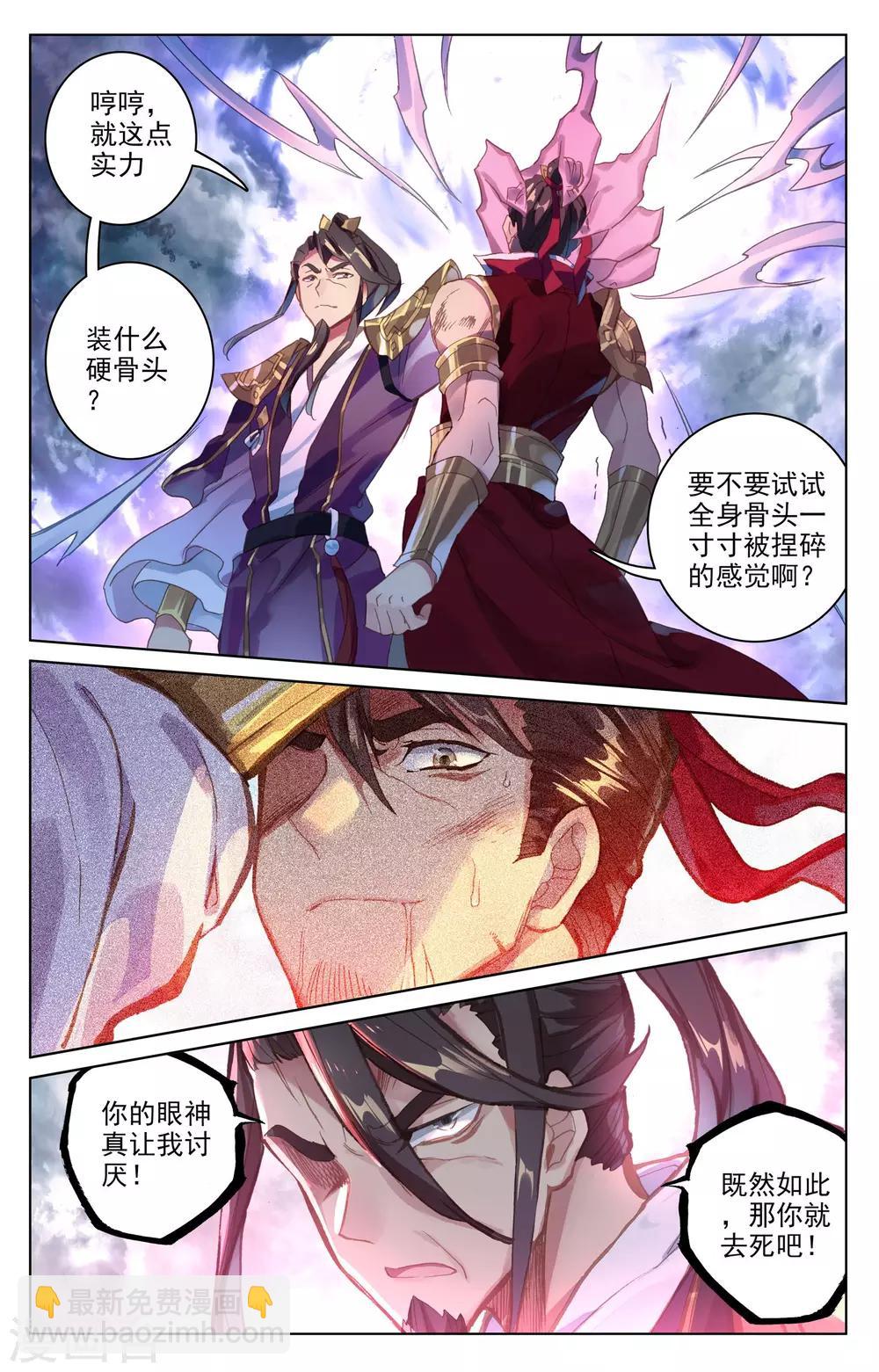 第71话下 危如累卵6
