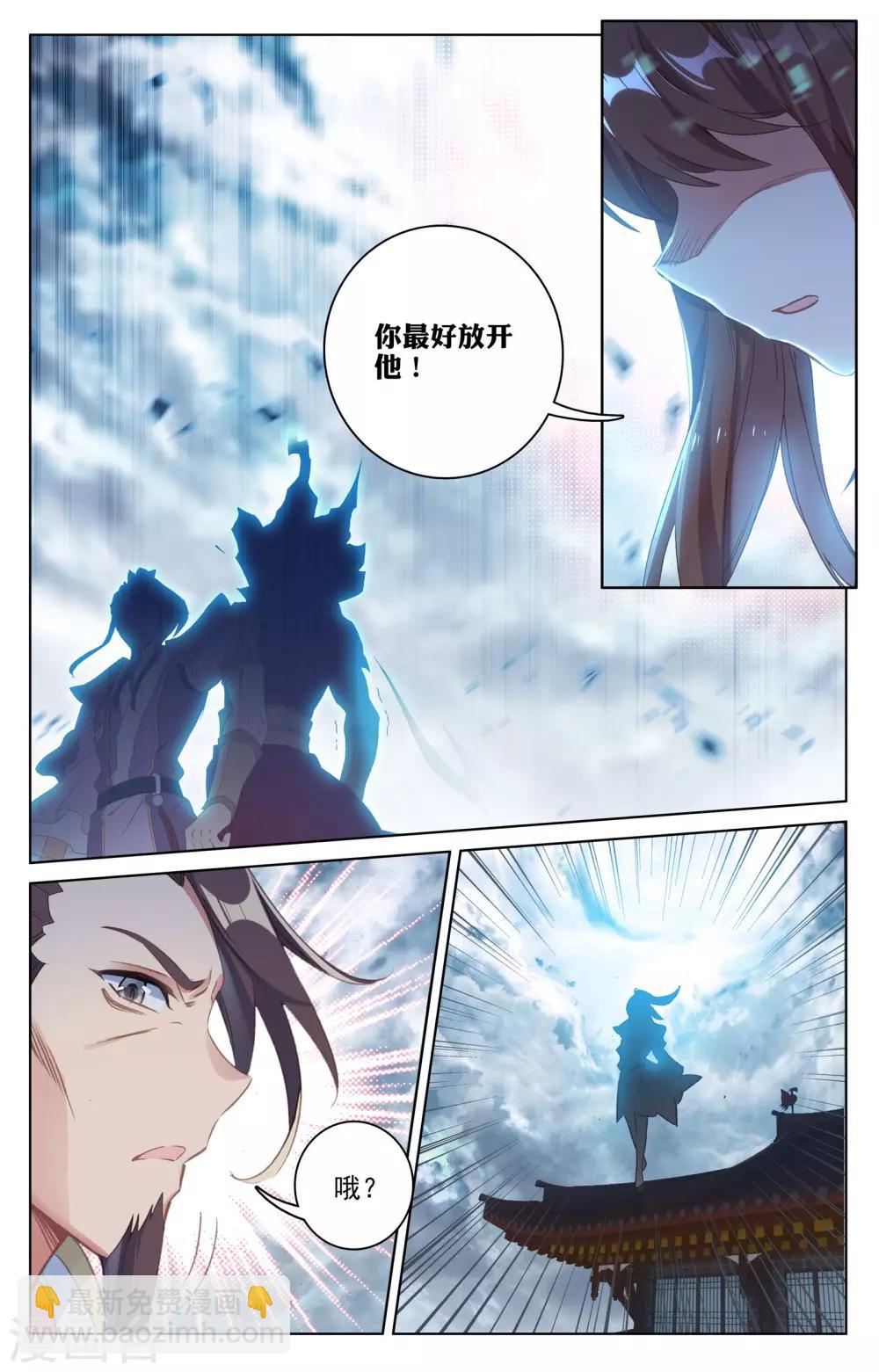 第71话下 危如累卵7