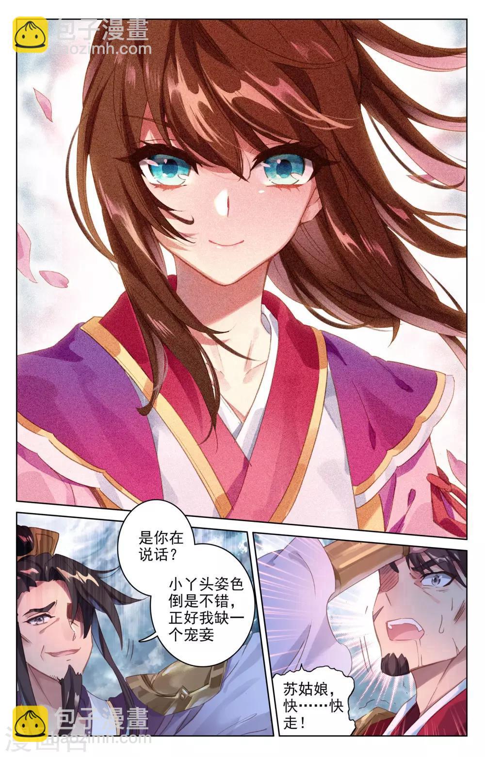 第71话下 危如累卵8