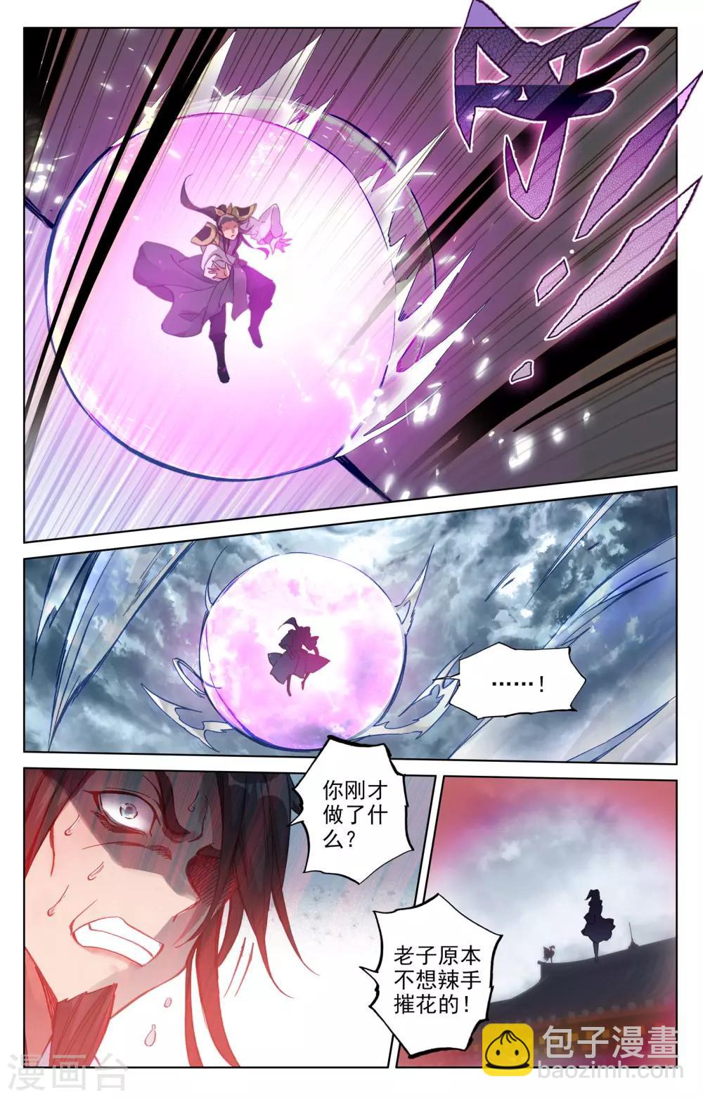 第72话上 惊天一剑5