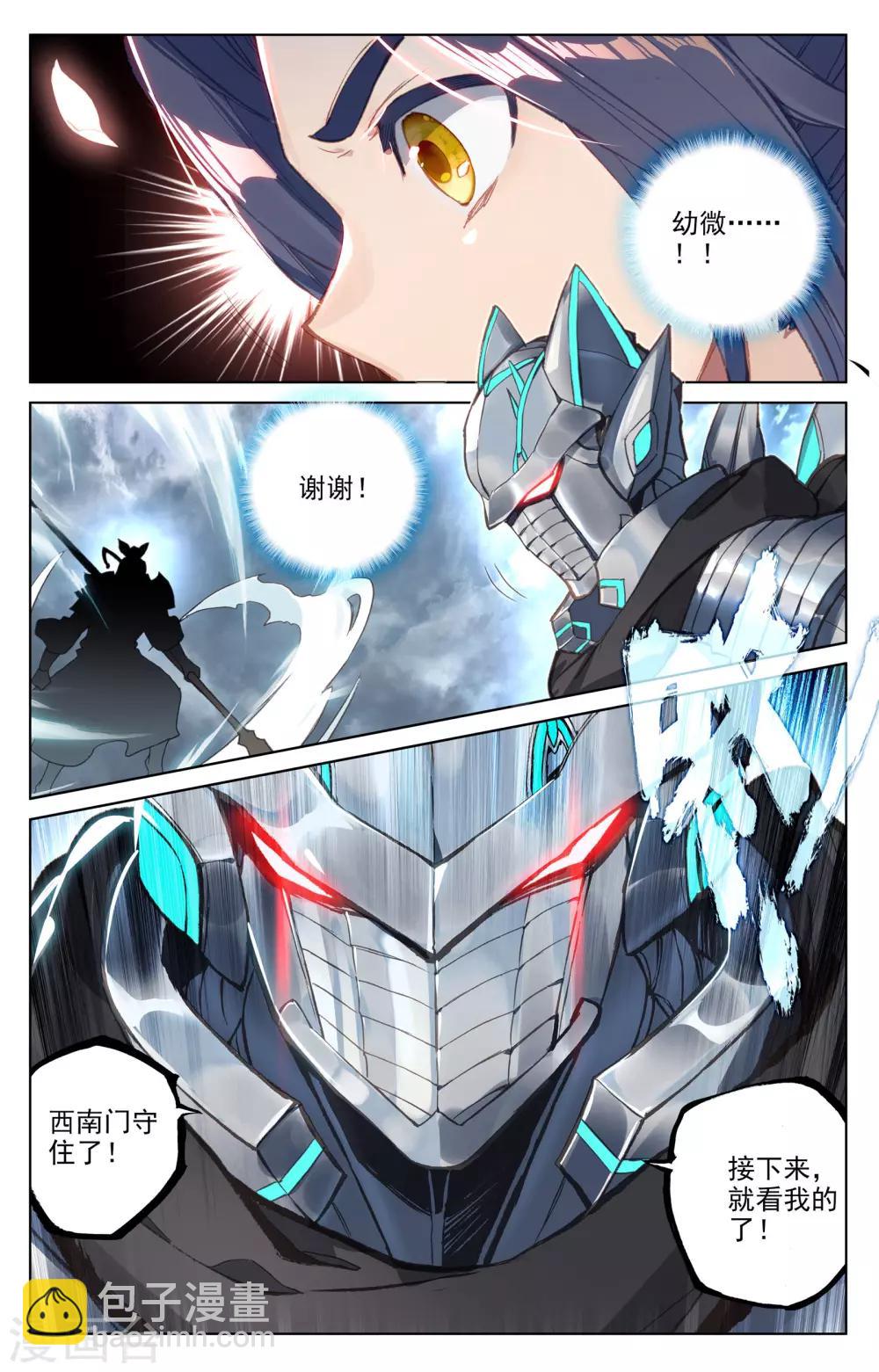 第72话下 惊天一剑1