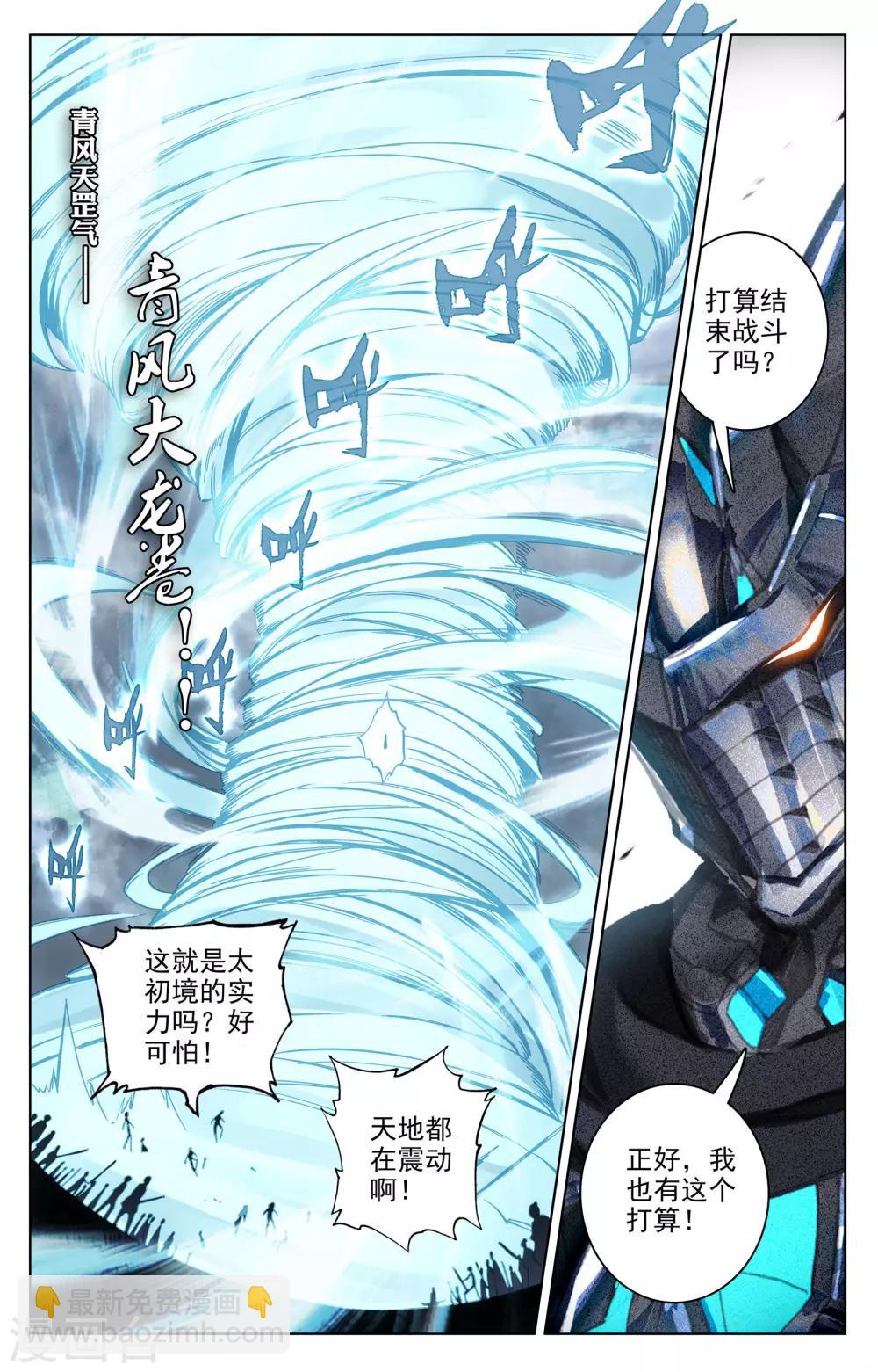 第72话下 惊天一剑4