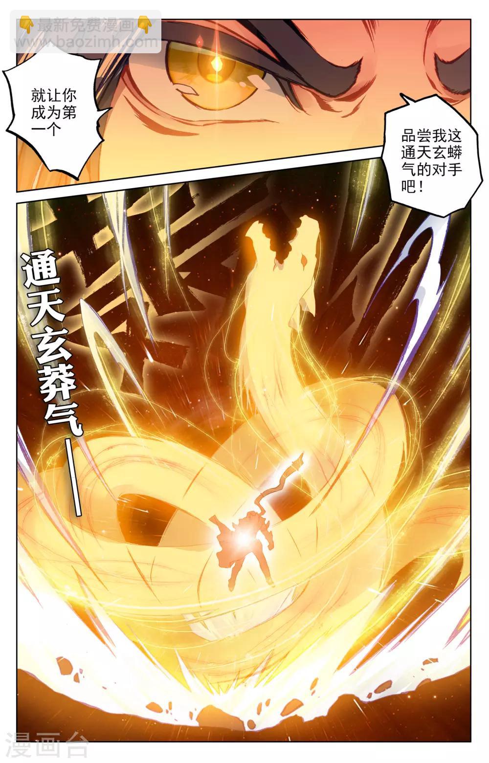 第72话下 惊天一剑5