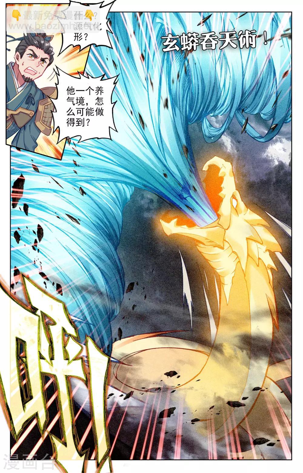 第72话下 惊天一剑6