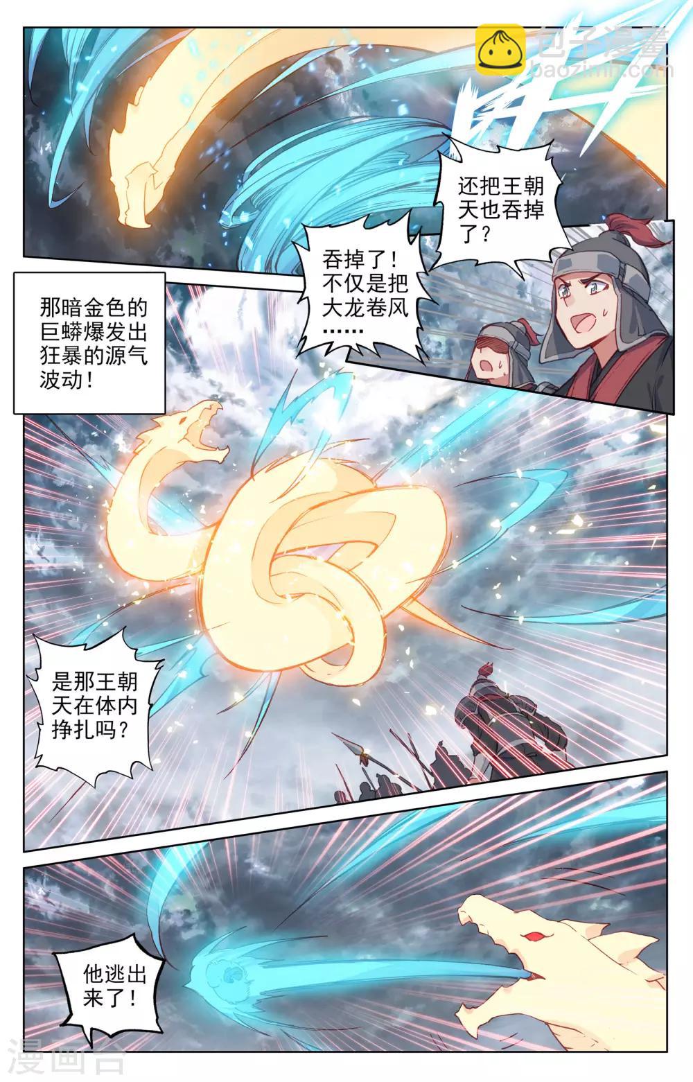 第72话下 惊天一剑7
