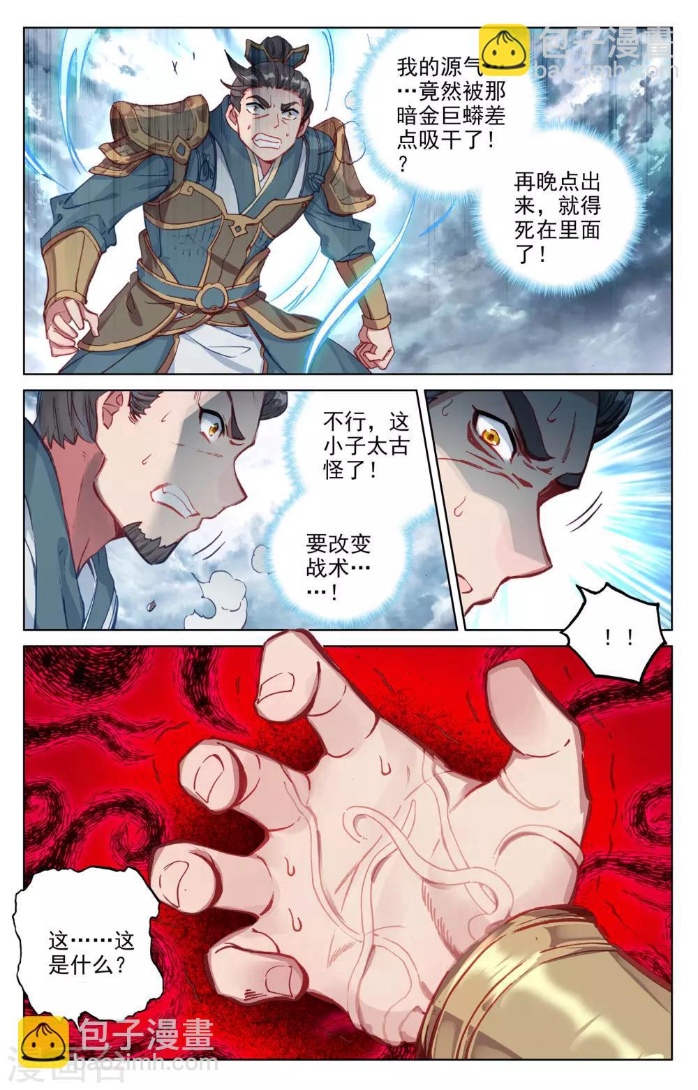 第72话下 惊天一剑8