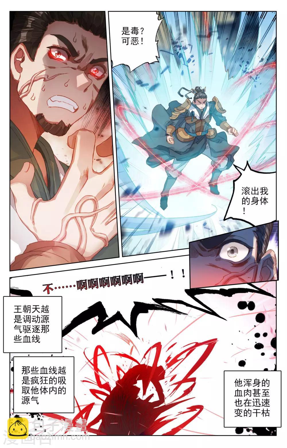 第73话上 大势已去1