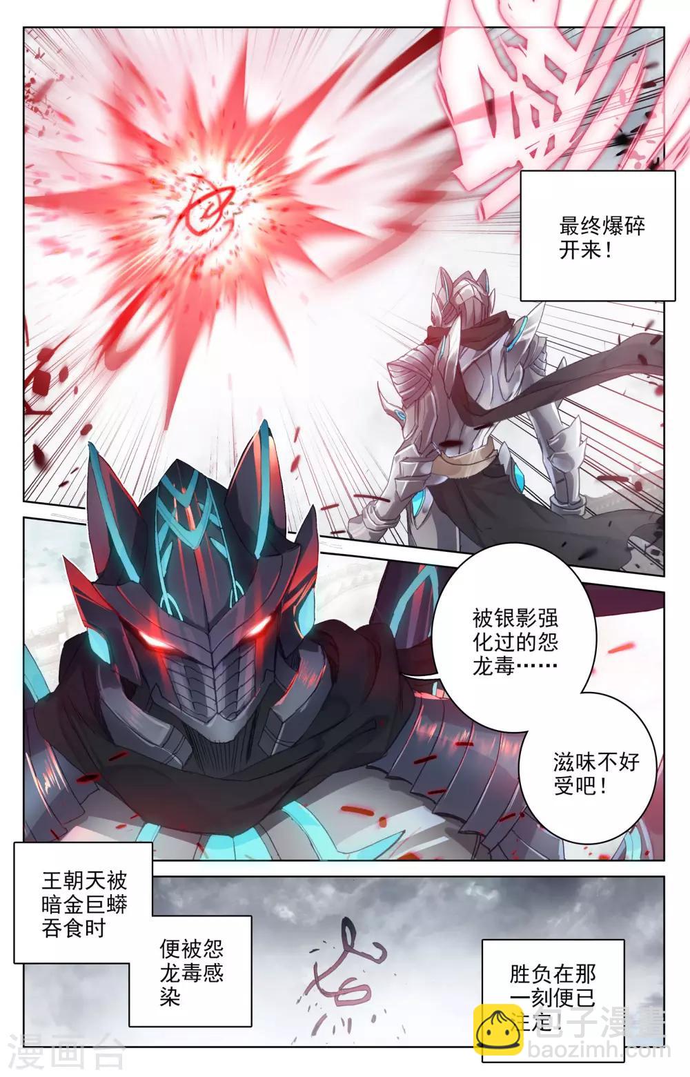 第73话上 大势已去2
