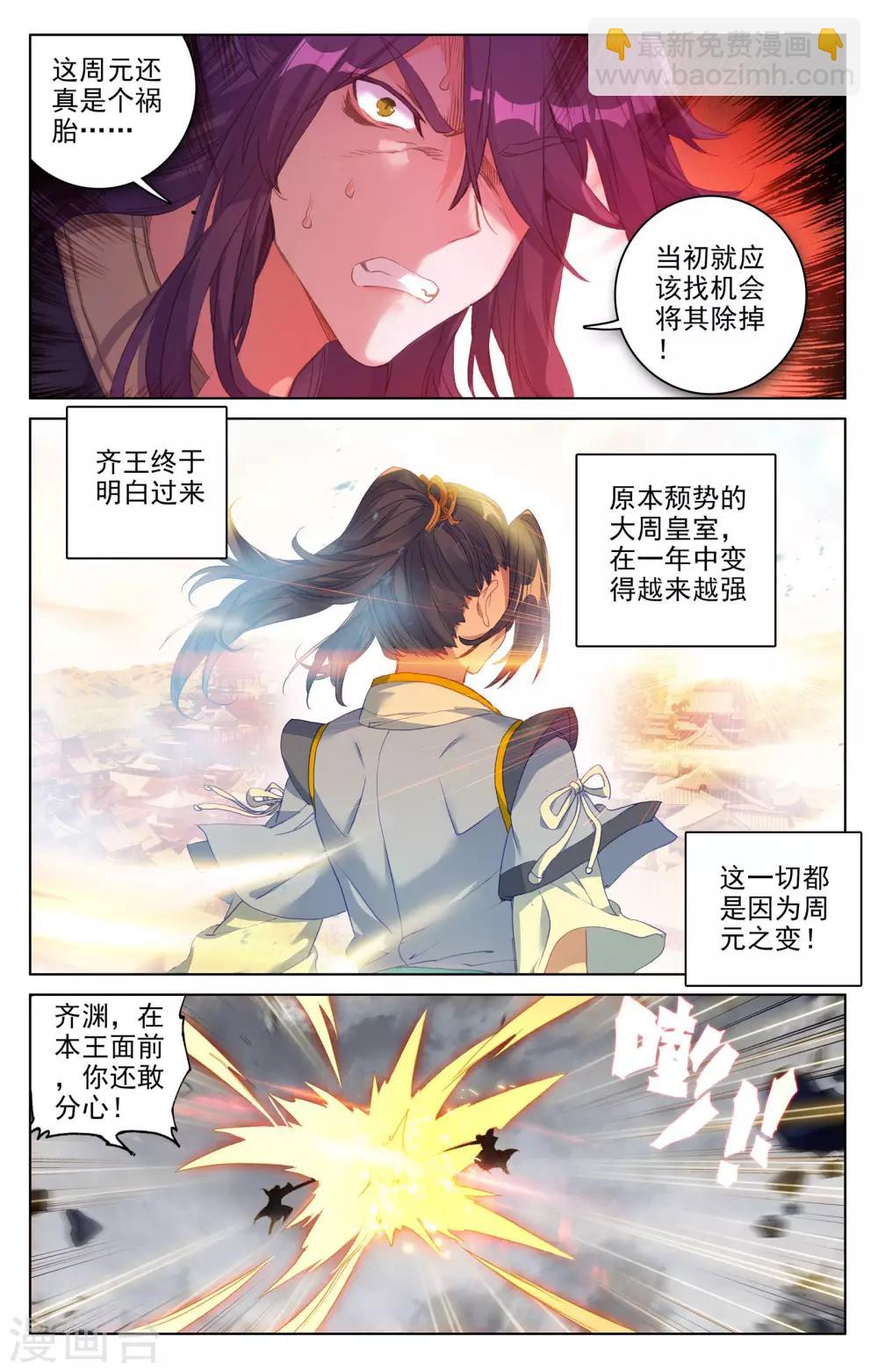 第73话上 大势已去4