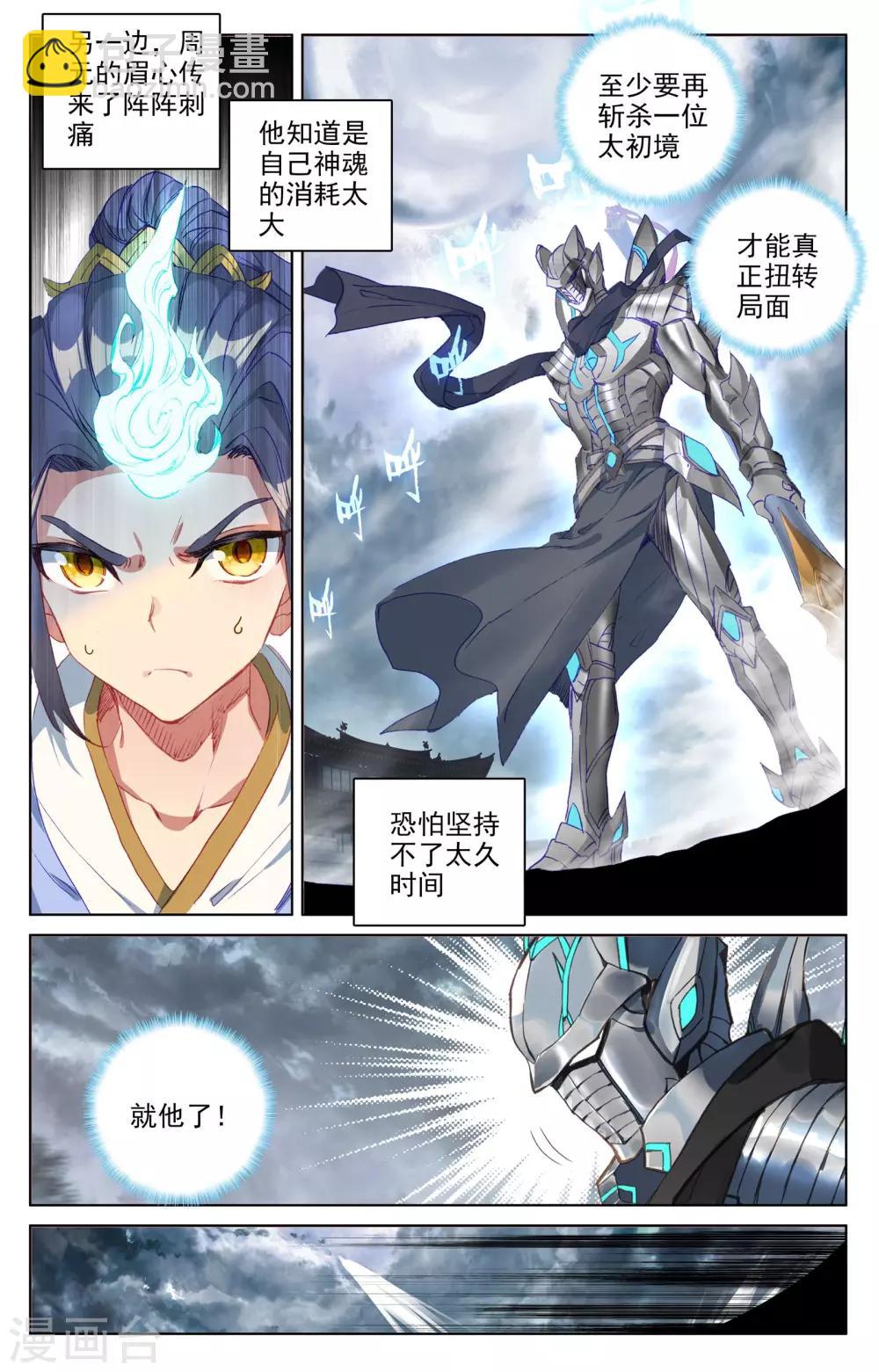 第73话上 大势已去5