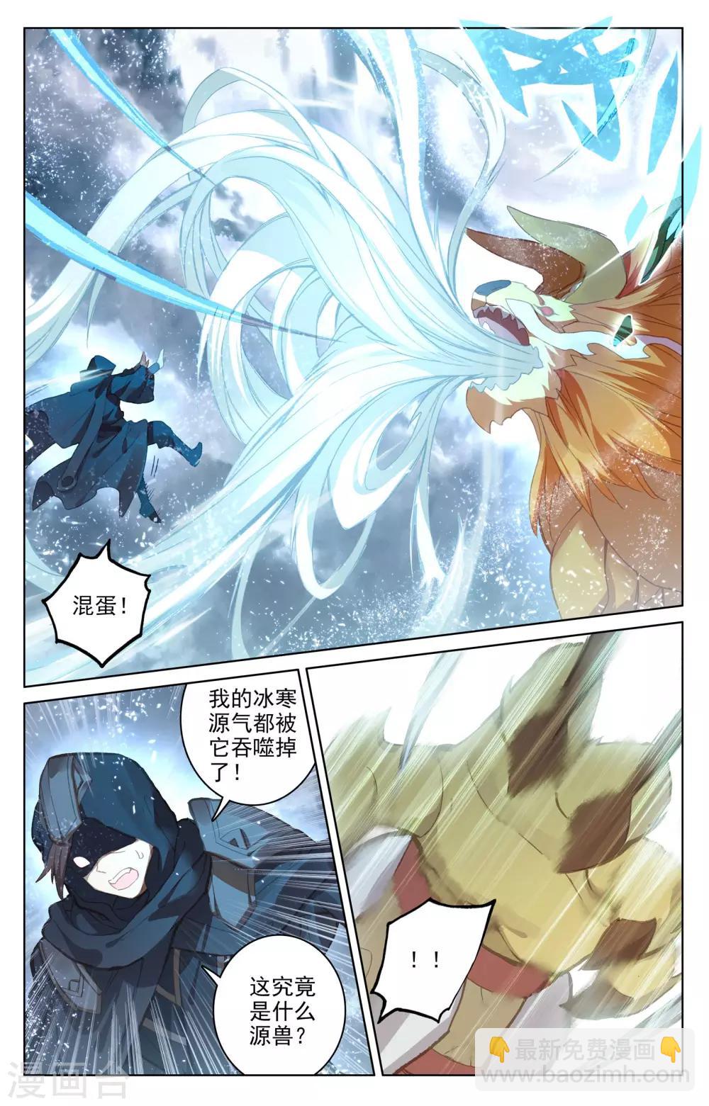第73话上 大势已去6