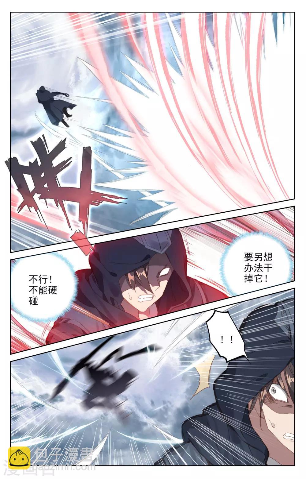第73话上 大势已去7