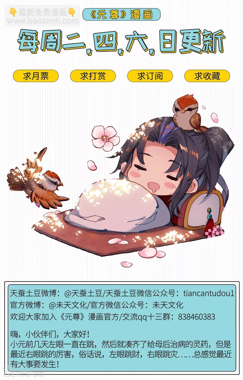第73话上 大势已去9