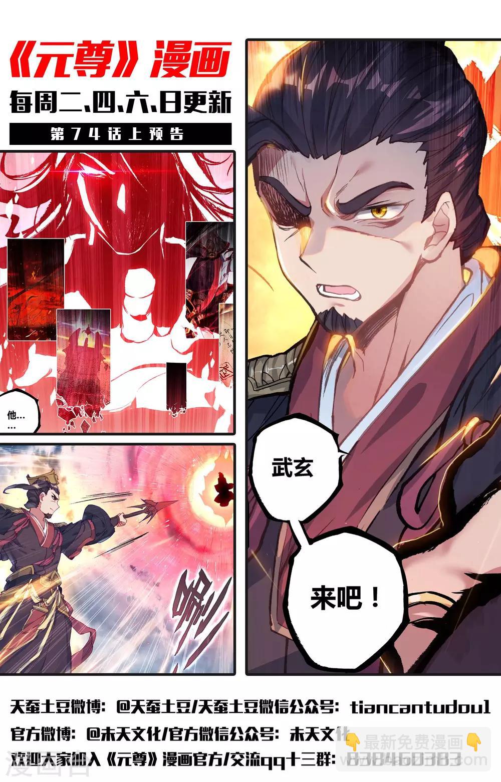 第73话下 大势已去12