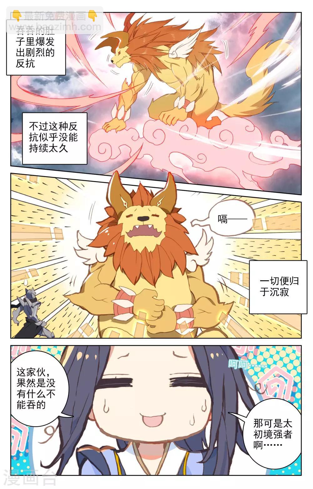 第73话下 大势已去2