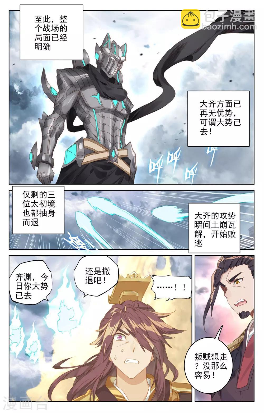 第73话下 大势已去3