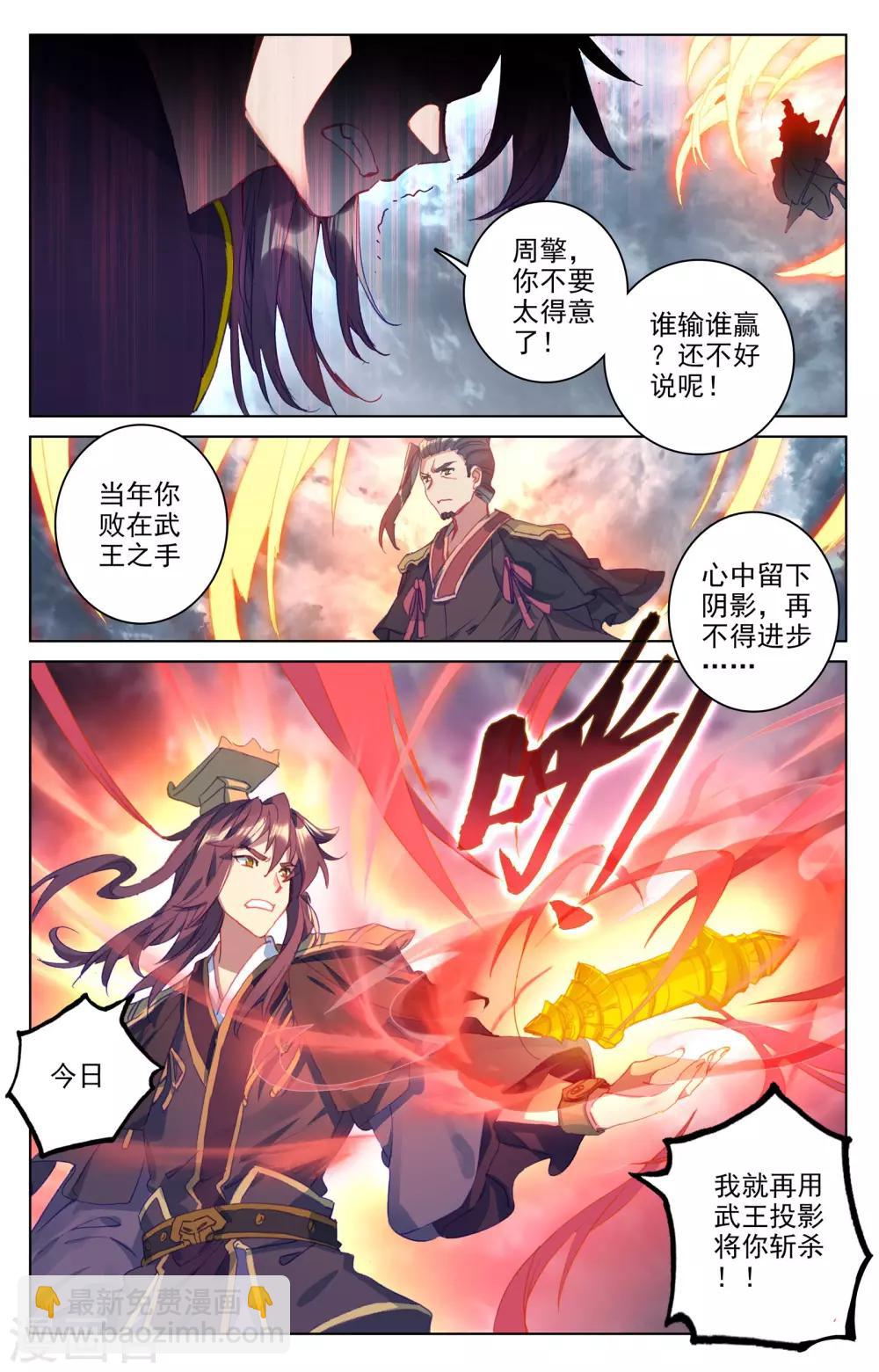 第73话下 大势已去4