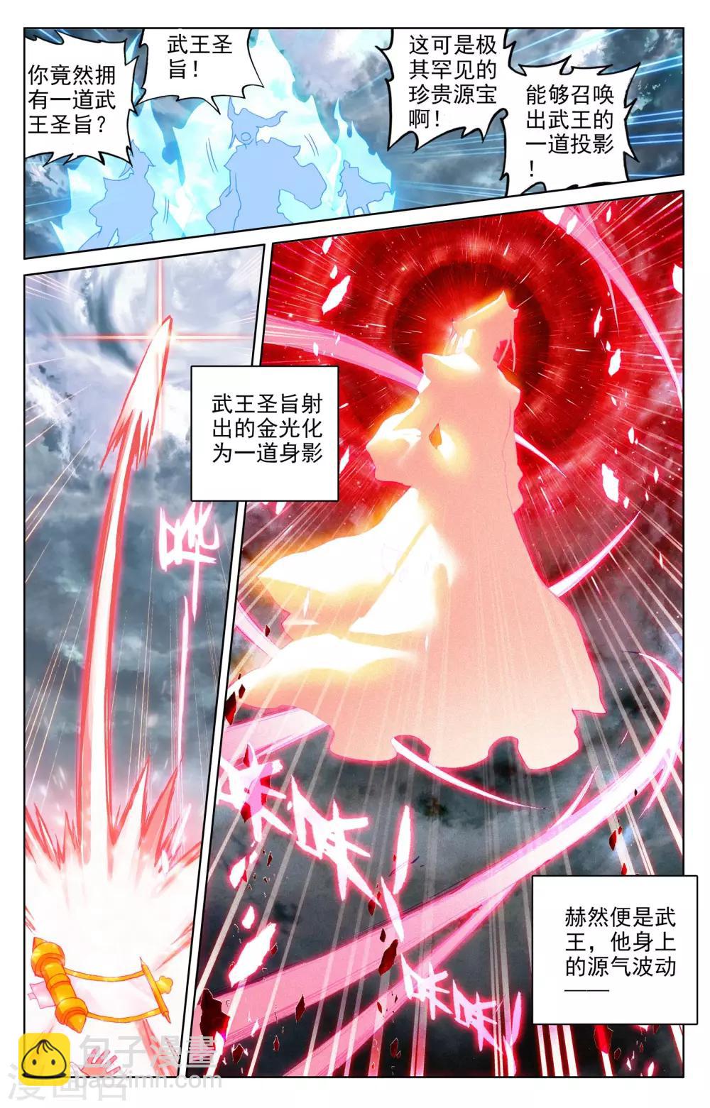 第73话下 大势已去5