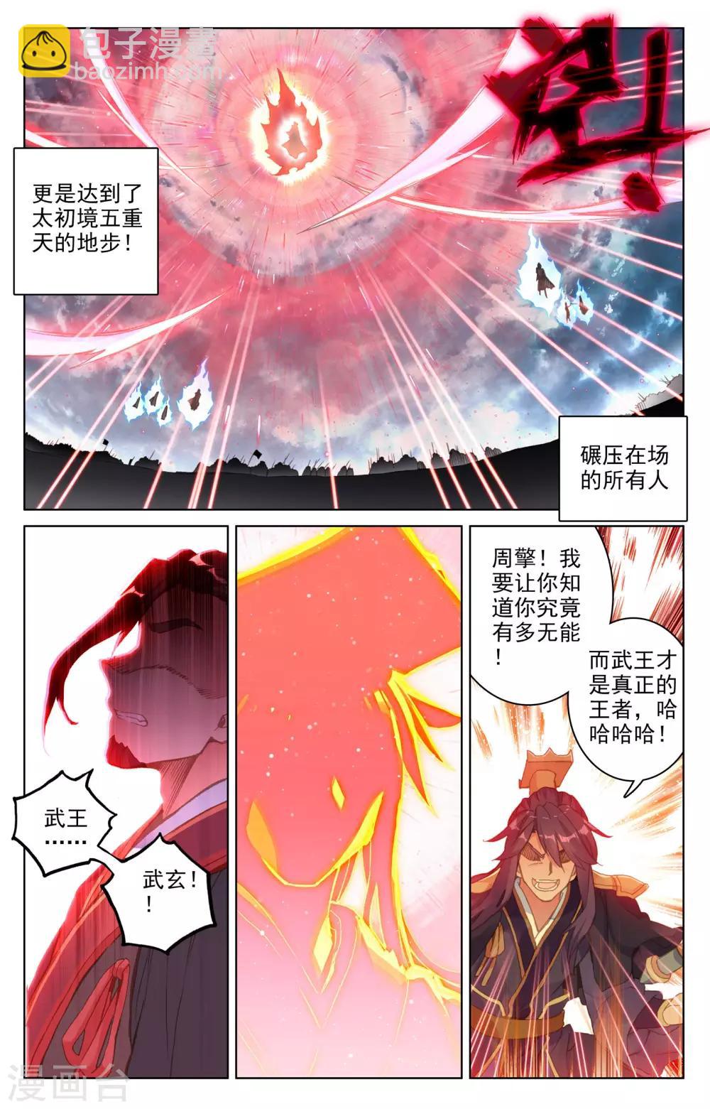 第73话下 大势已去6