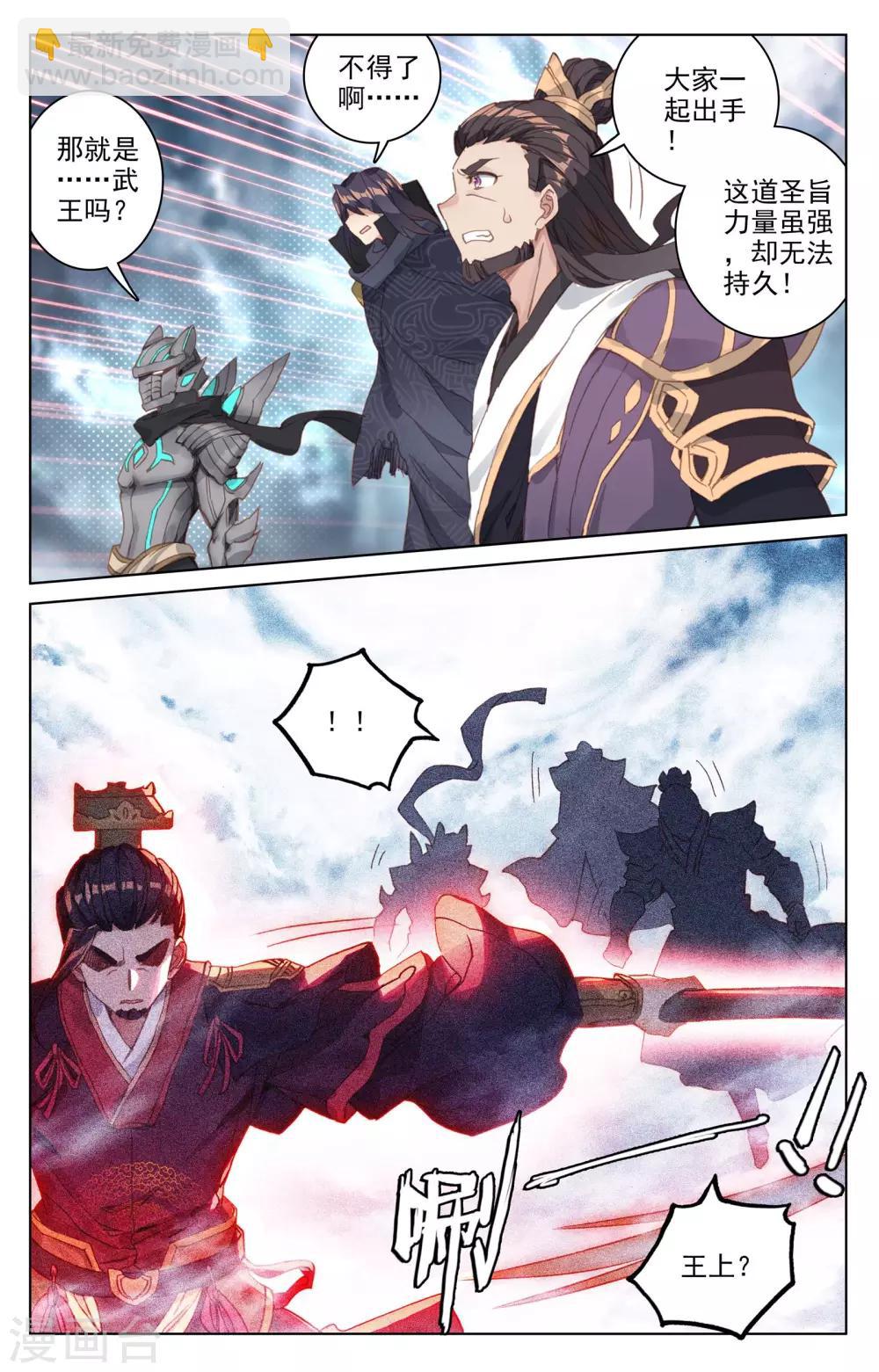 第73话下 大势已去7