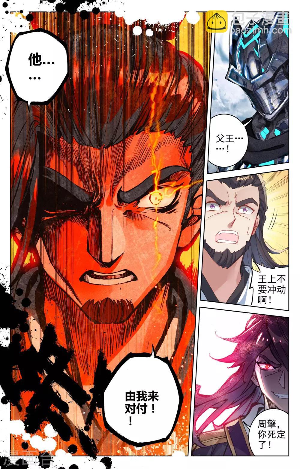 第73话下 大势已去8