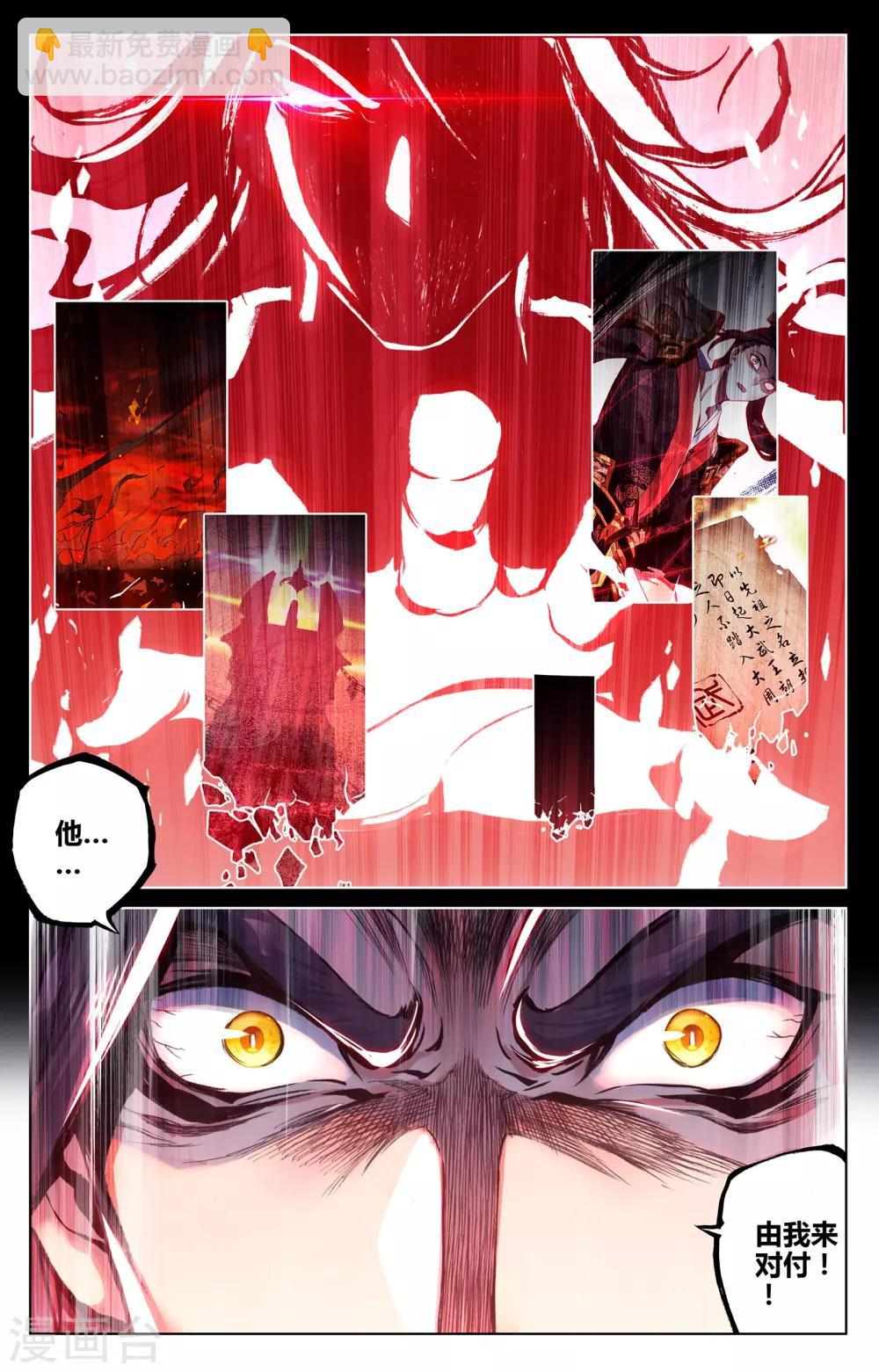 第74话上 打破阴影1