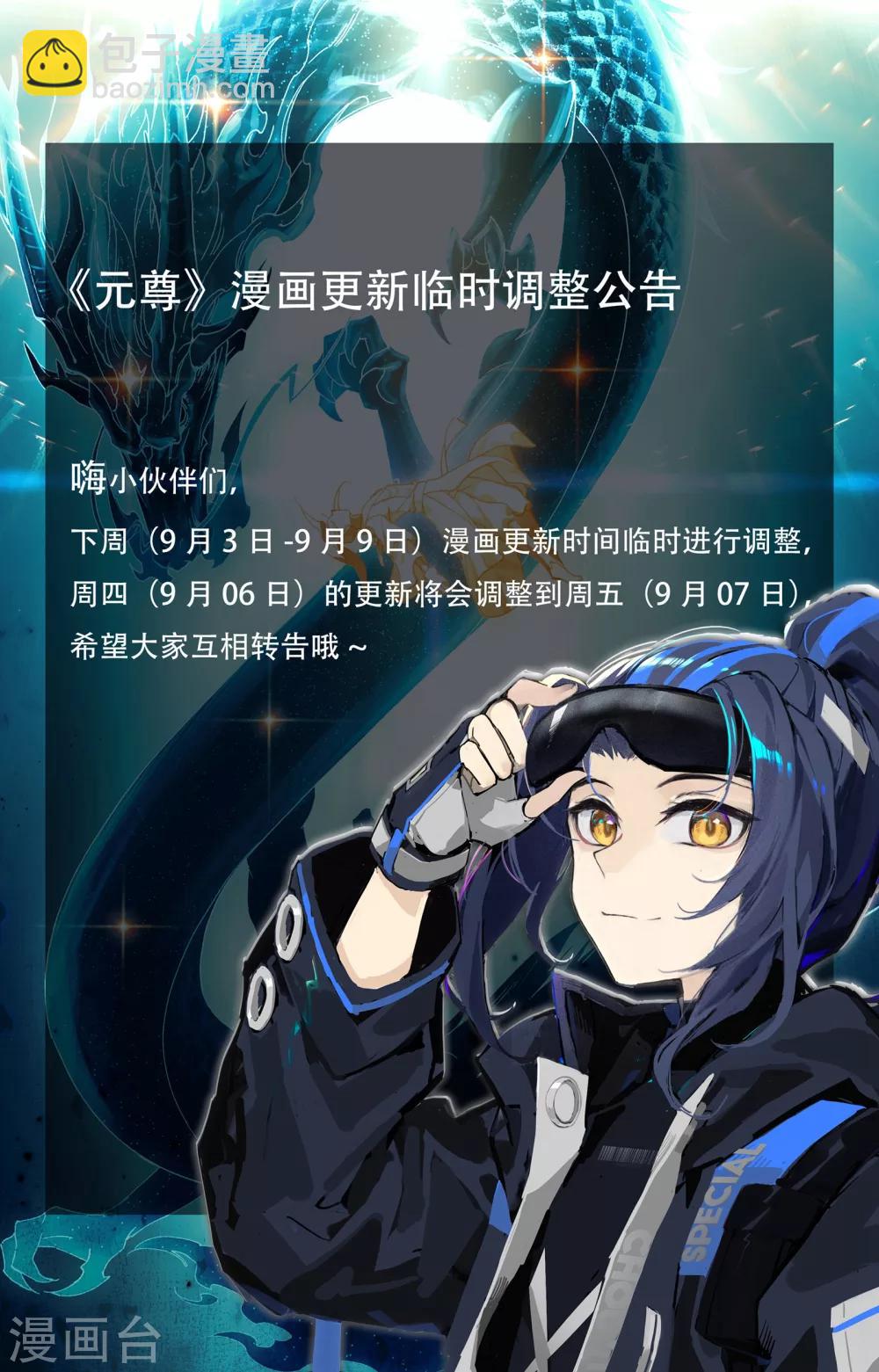 第74话上 打破阴影10