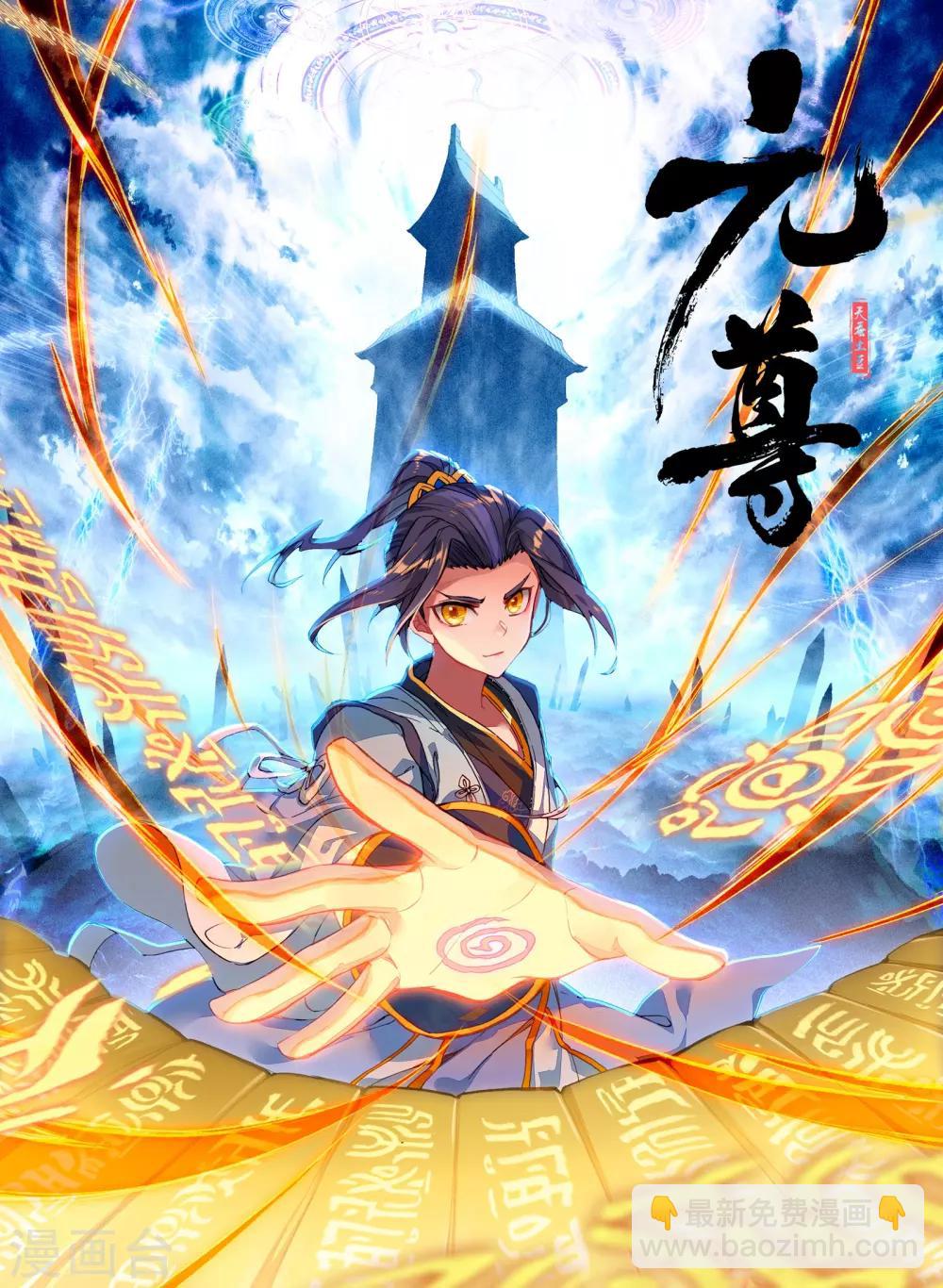 第74话上 打破阴影11