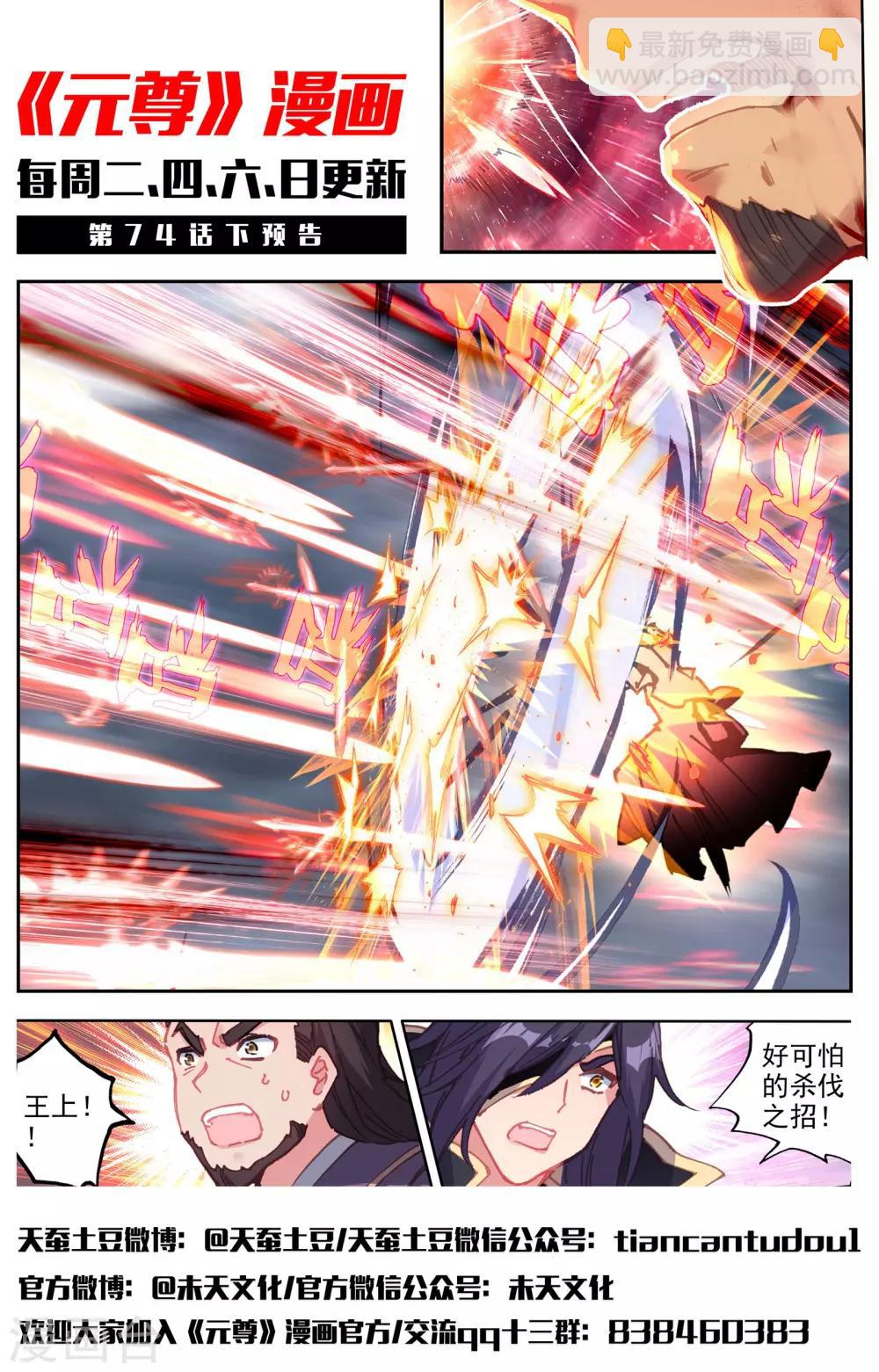 第74话上 打破阴影12