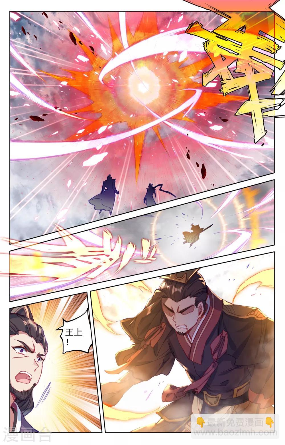 第74话上 打破阴影6