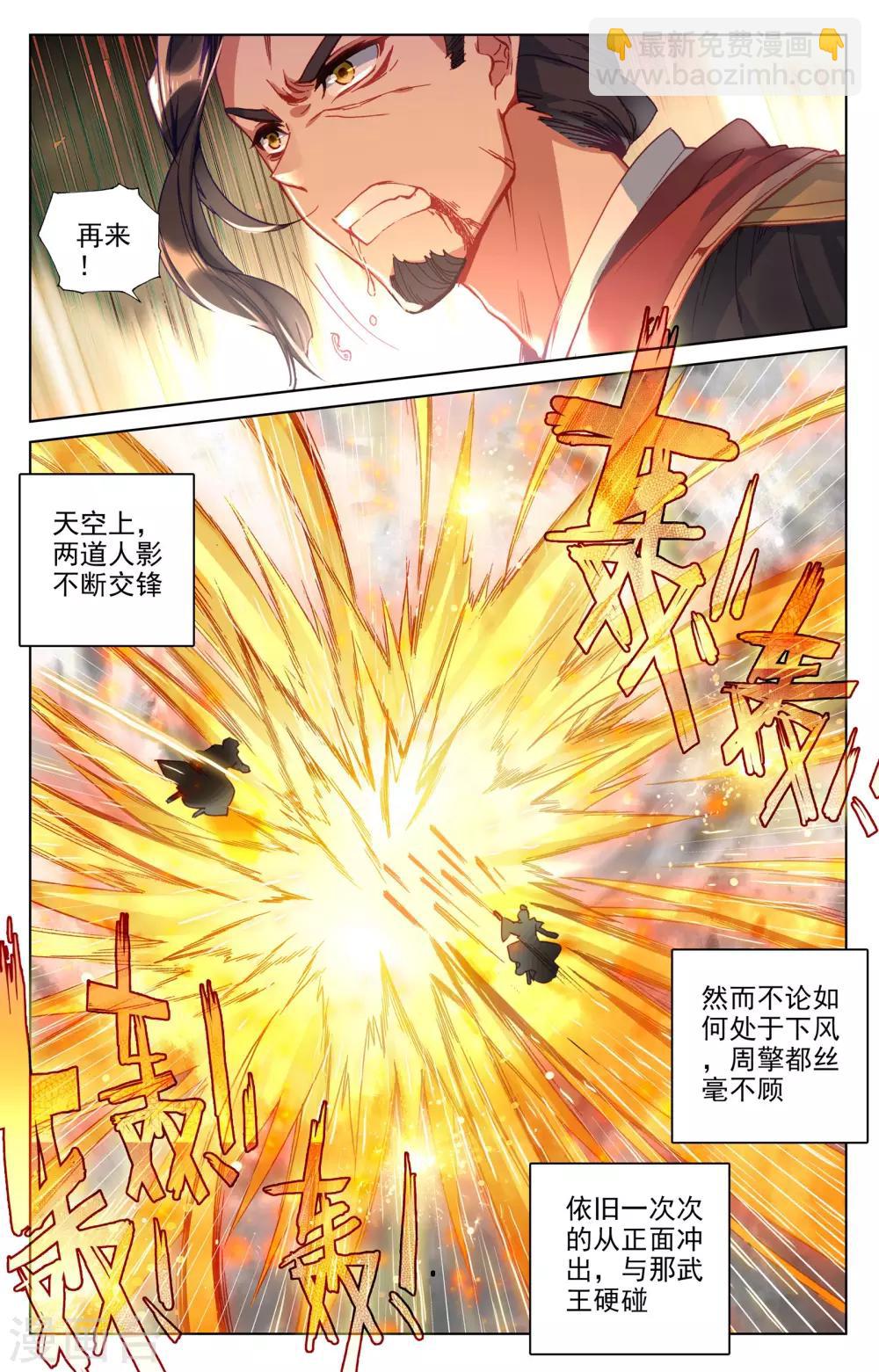 第74话上 打破阴影7